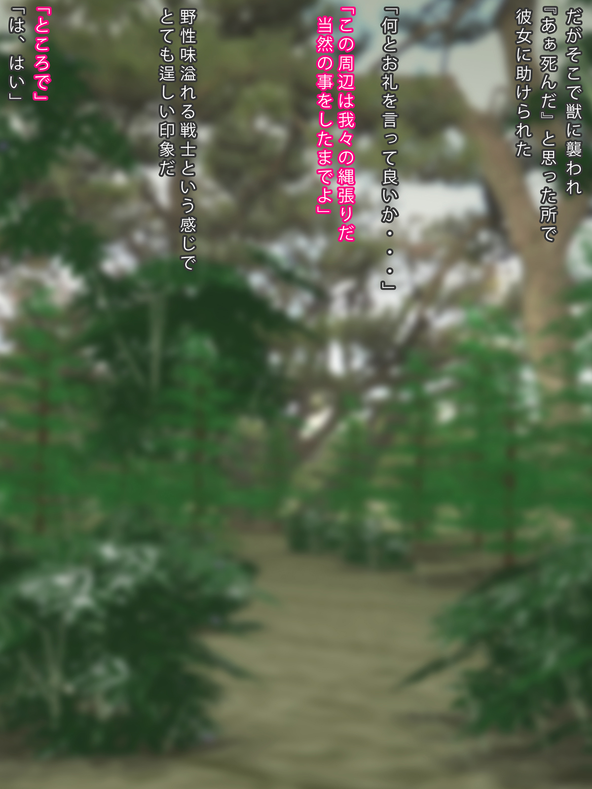 Buzoku no musume ni tasuke rare shoyuu-mono ni naru hanashi page 4 full