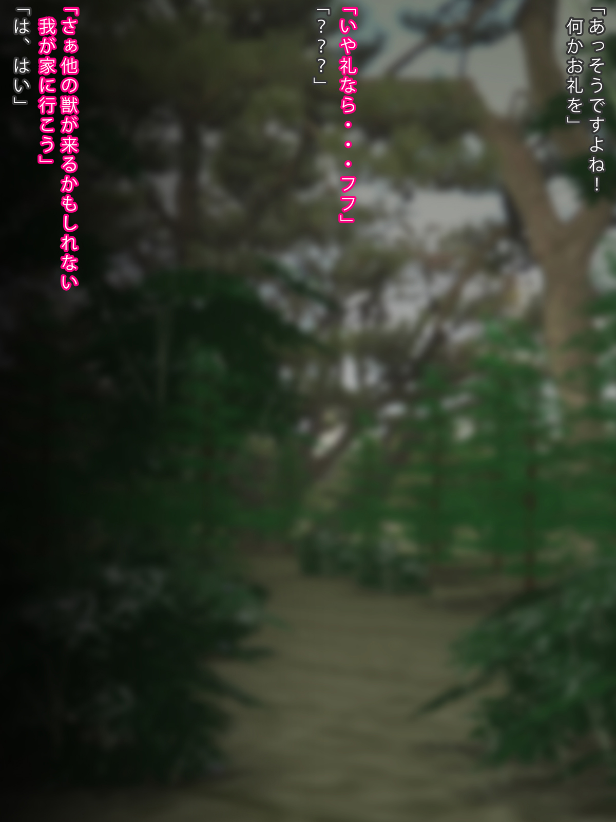 Buzoku no musume ni tasuke rare shoyuu-mono ni naru hanashi page 5 full