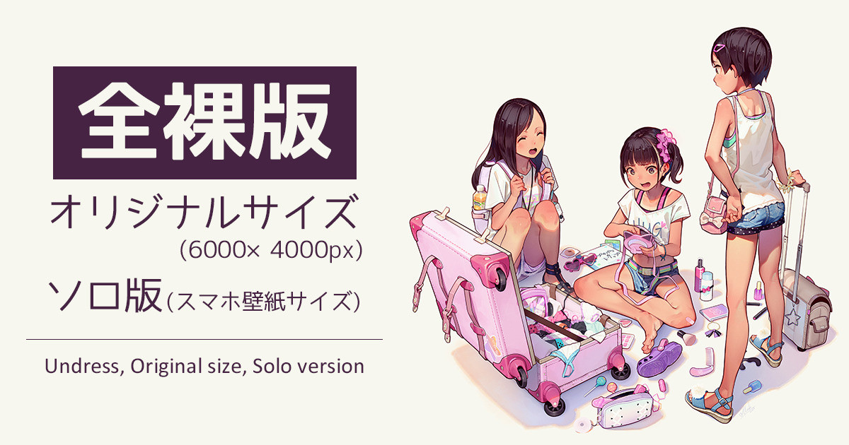 プチ☆パコ ARTWORK page 1 full