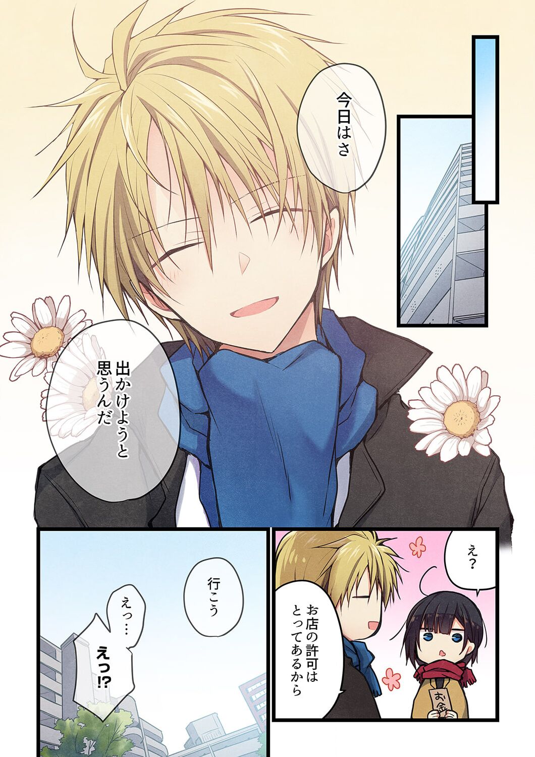 Even if you call it love 30 page 8 full