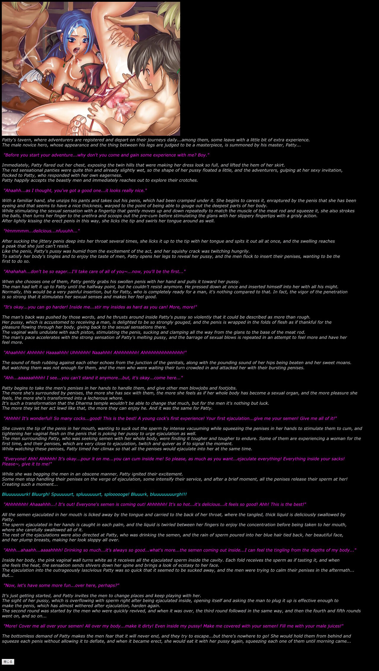 Yuumei Chara Kannou Shousetsu CG Shuu No. 144!! Dra○on Quest IX HaaHaa CG Shuu page 5 full