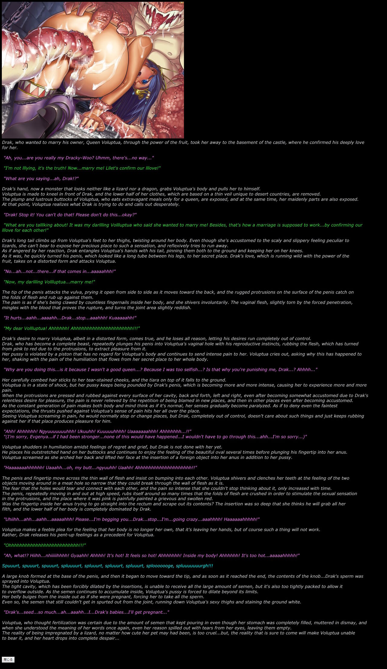 Yuumei Chara Kannou Shousetsu CG Shuu No. 144!! Dra○on Quest IX HaaHaa CG Shuu page 9 full