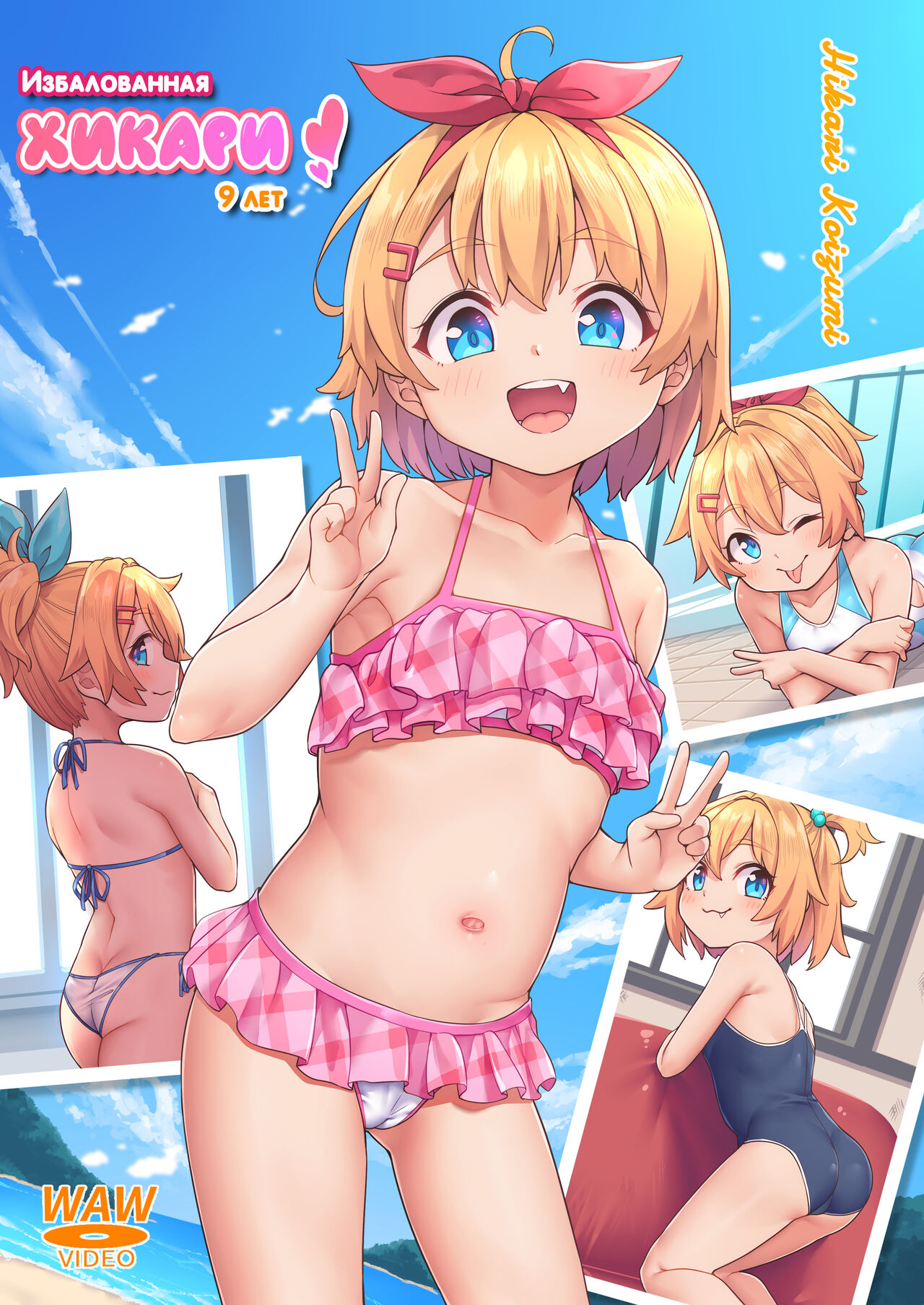 Papa Daisuki page 1 full