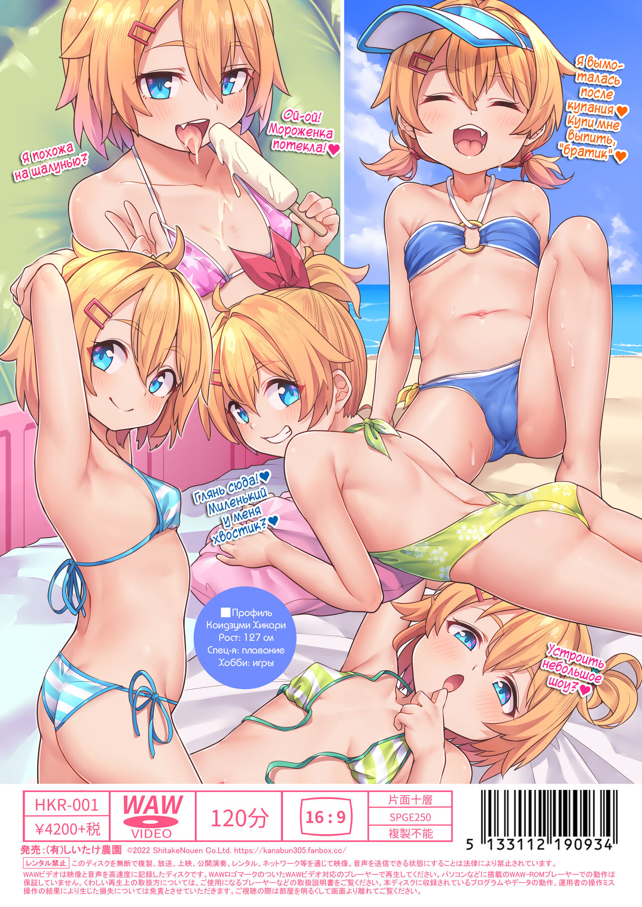 Papa Daisuki page 3 full