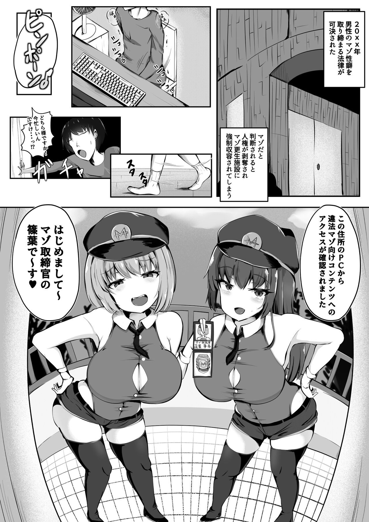Succubus Panic Zenpen page 3 full