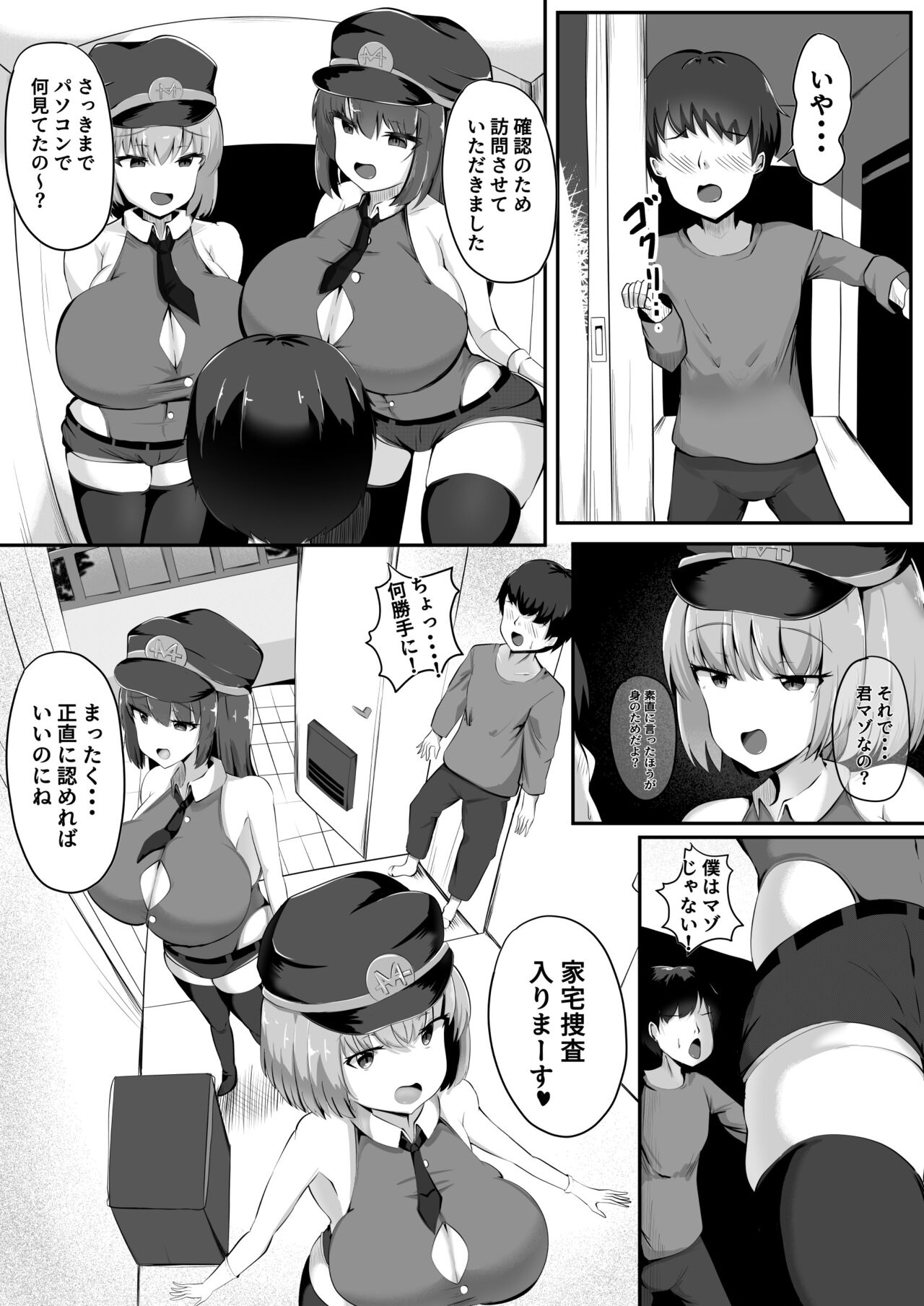 Succubus Panic Zenpen page 4 full
