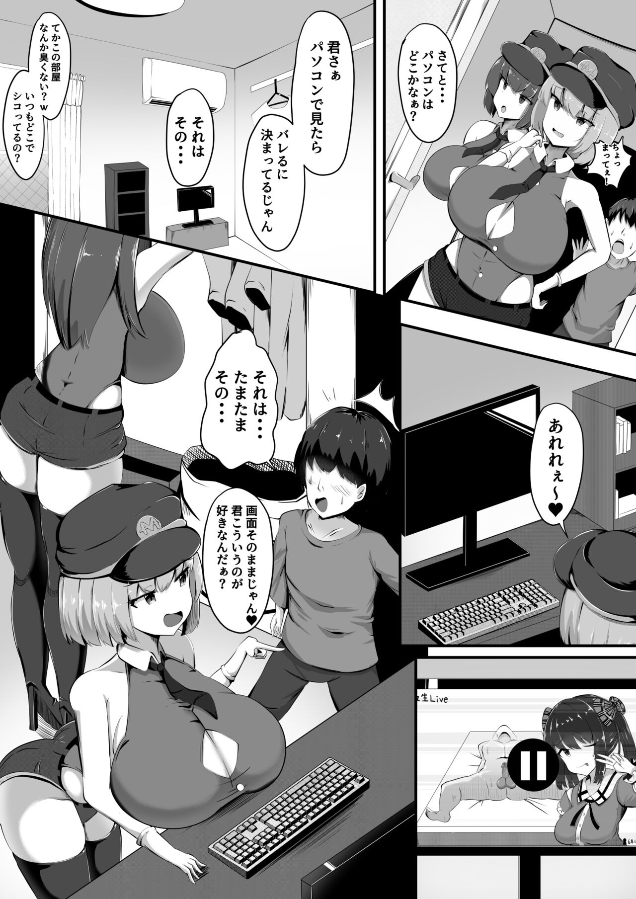 Succubus Panic Zenpen page 5 full