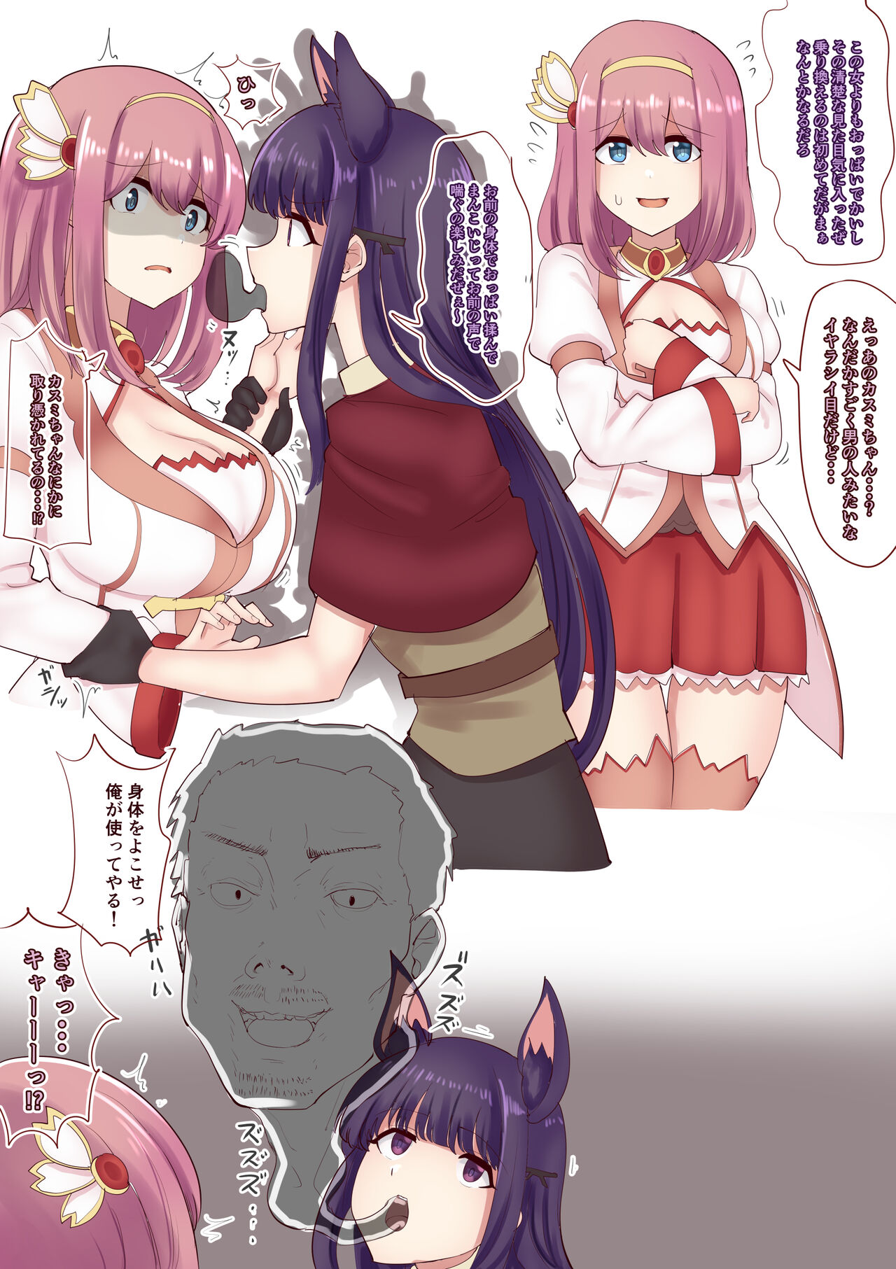 Tsuniverse  - April 2023 page 2 full