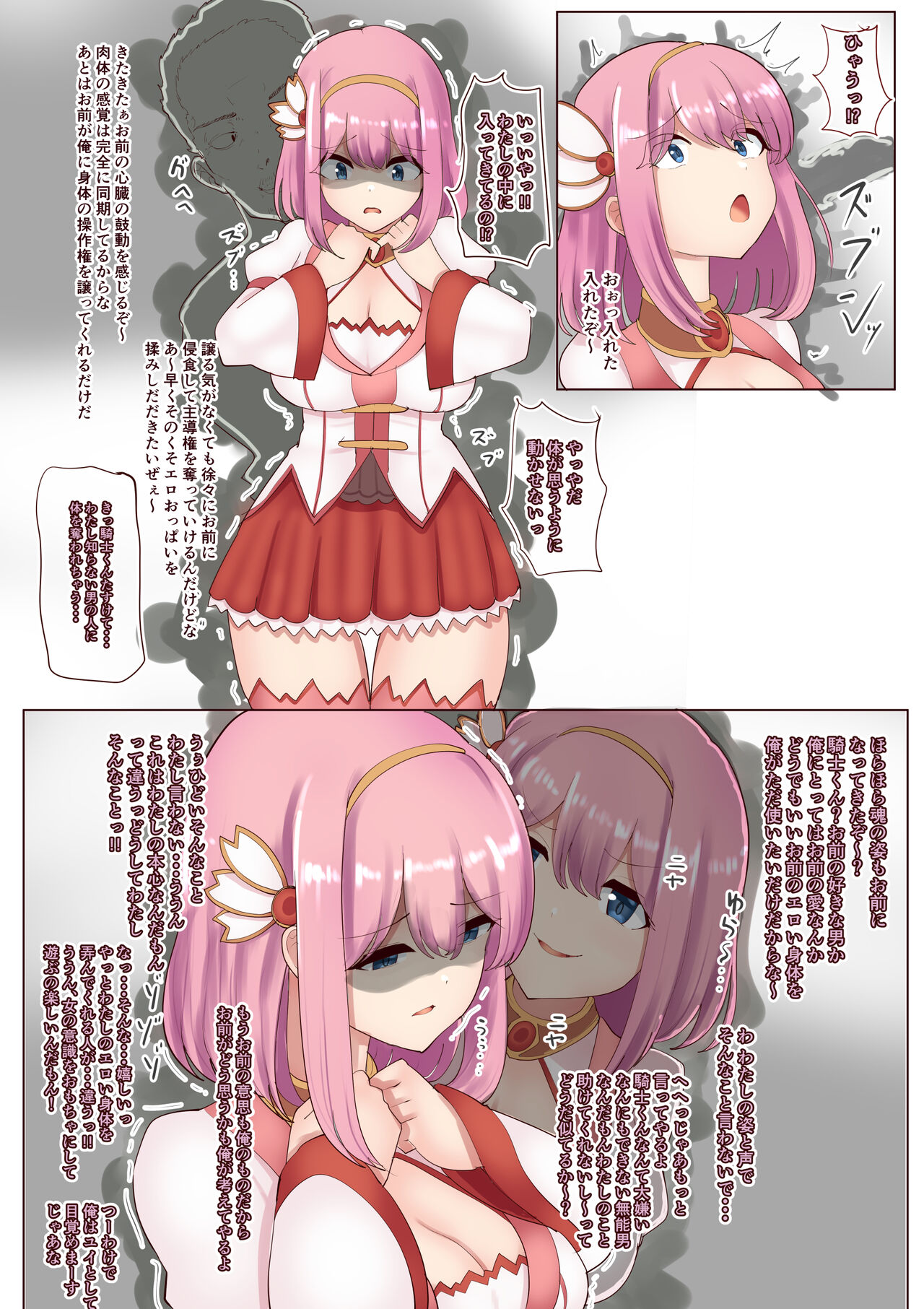Tsuniverse  - April 2023 page 3 full
