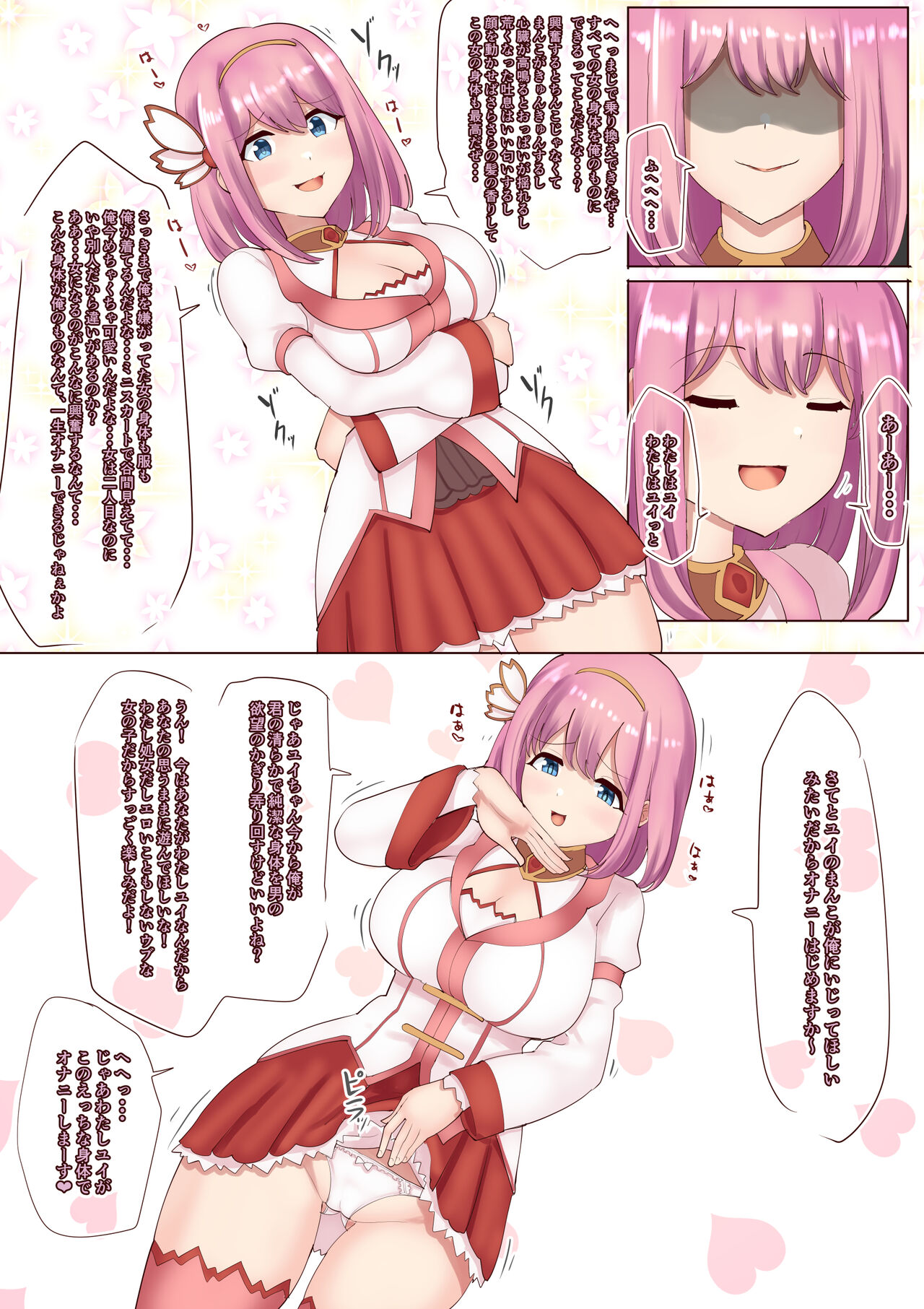 Tsuniverse  - April 2023 page 4 full