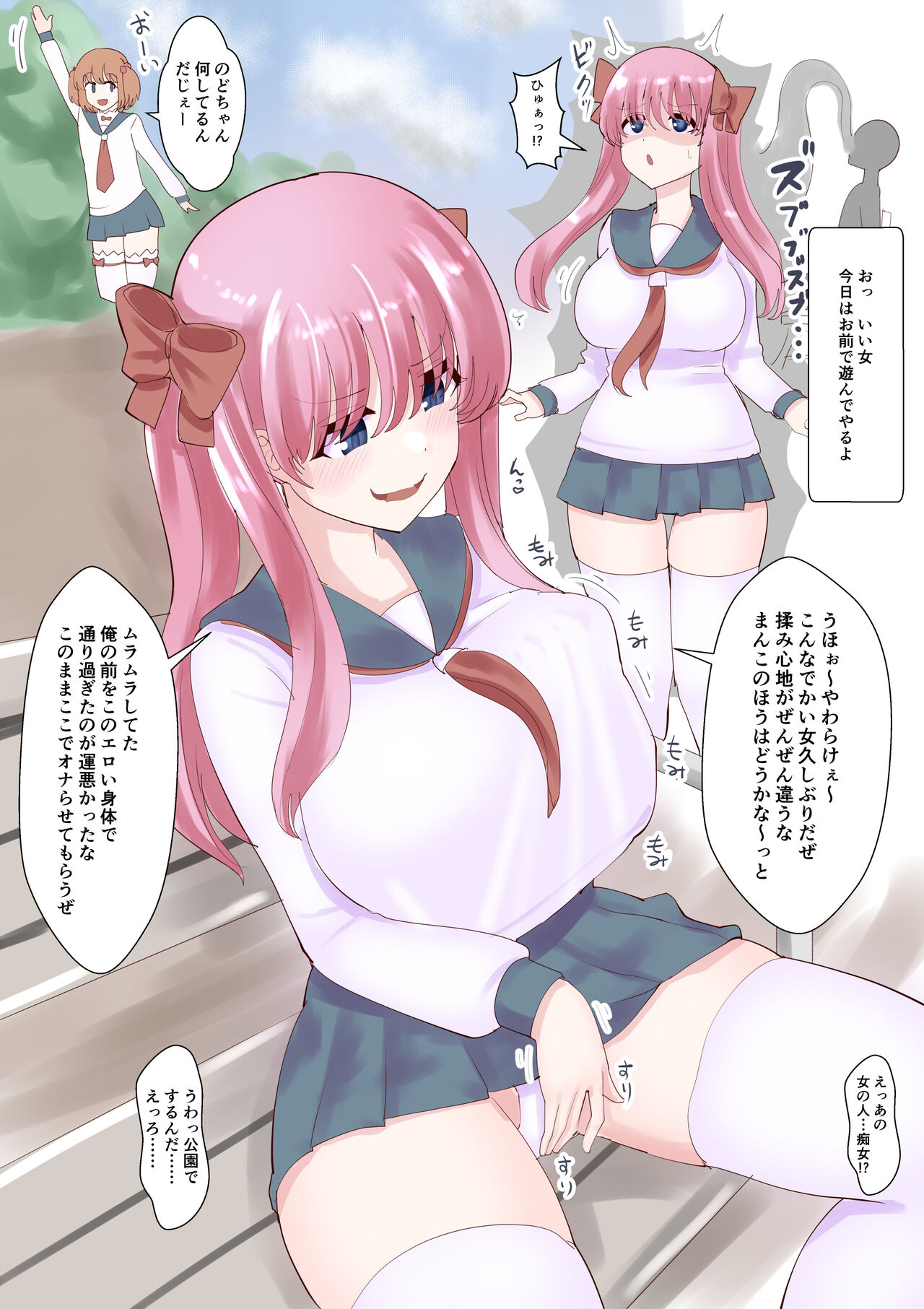 Tsuniverse  - April 2023 page 7 full