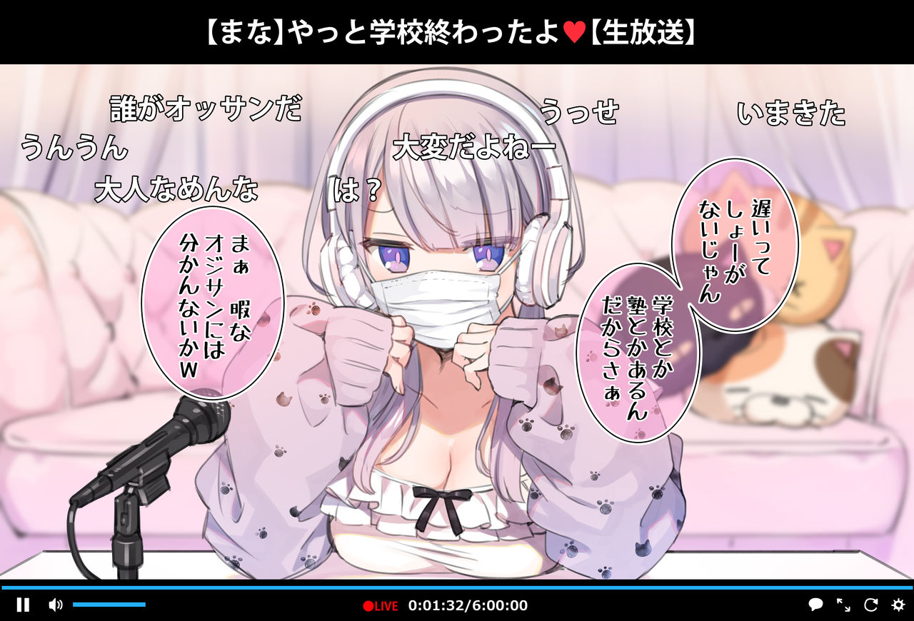 Saimin Douga de Namaiki Namanushi ga Namaiki suru Namahousou ~Jitaku Gakkou Hen~ page 4 full