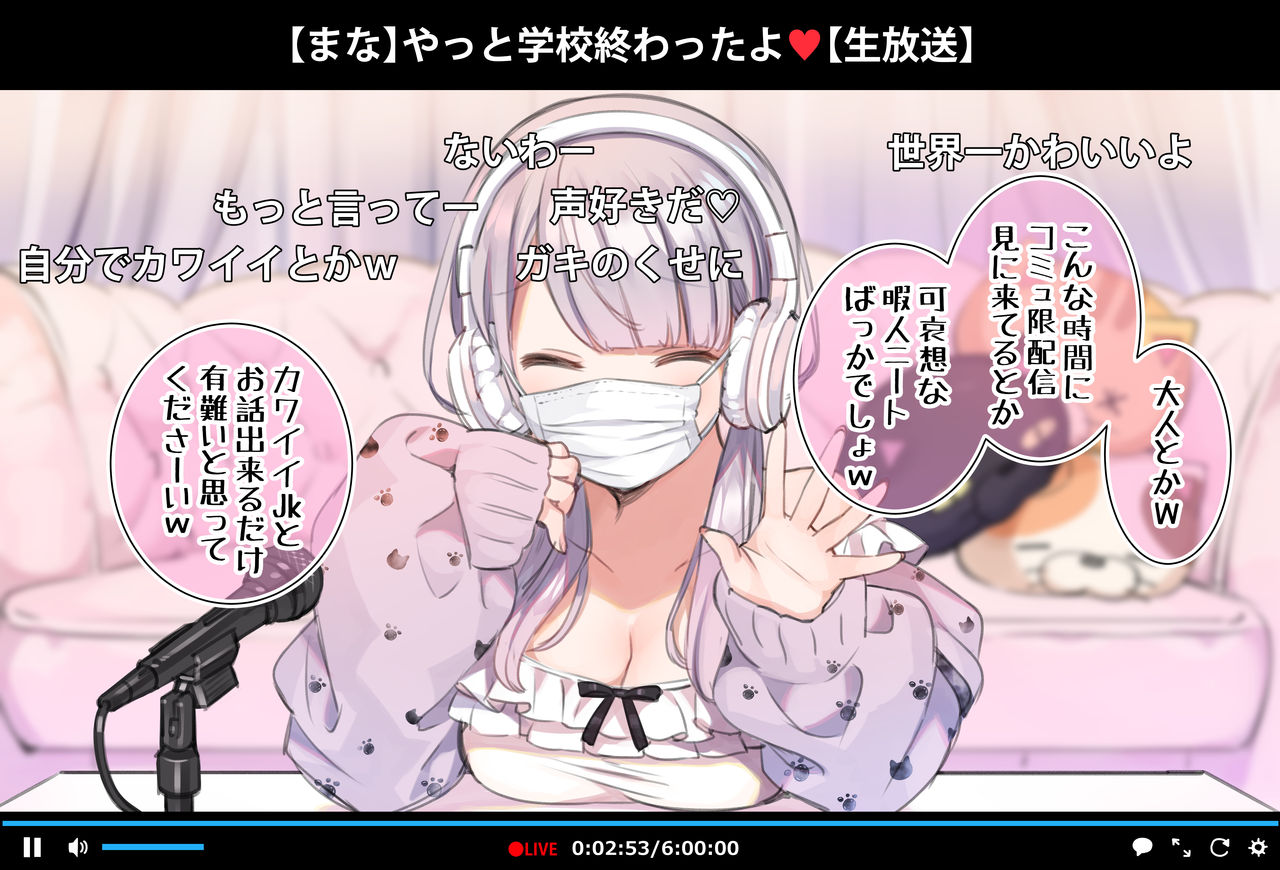 Saimin Douga de Namaiki Namanushi ga Namaiki suru Namahousou ~Jitaku Gakkou Hen~ page 5 full