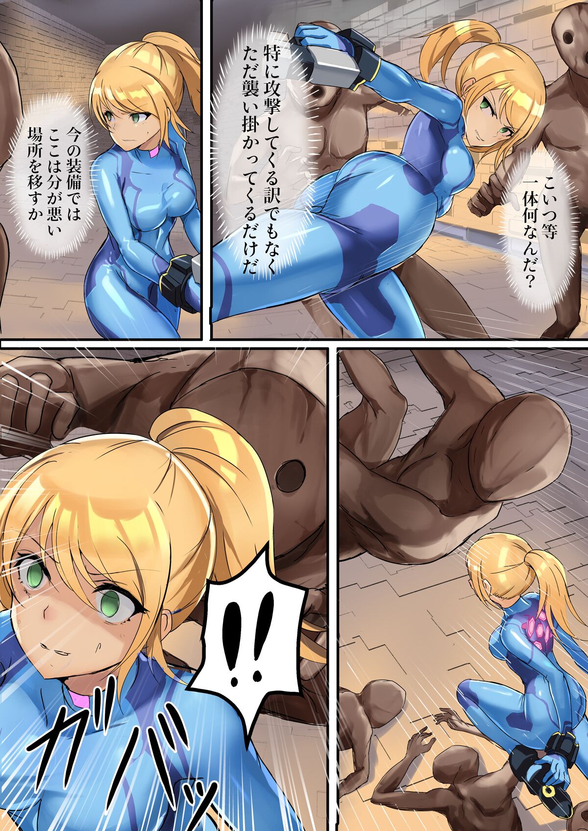 サムスVS例の奴 page 4 full
