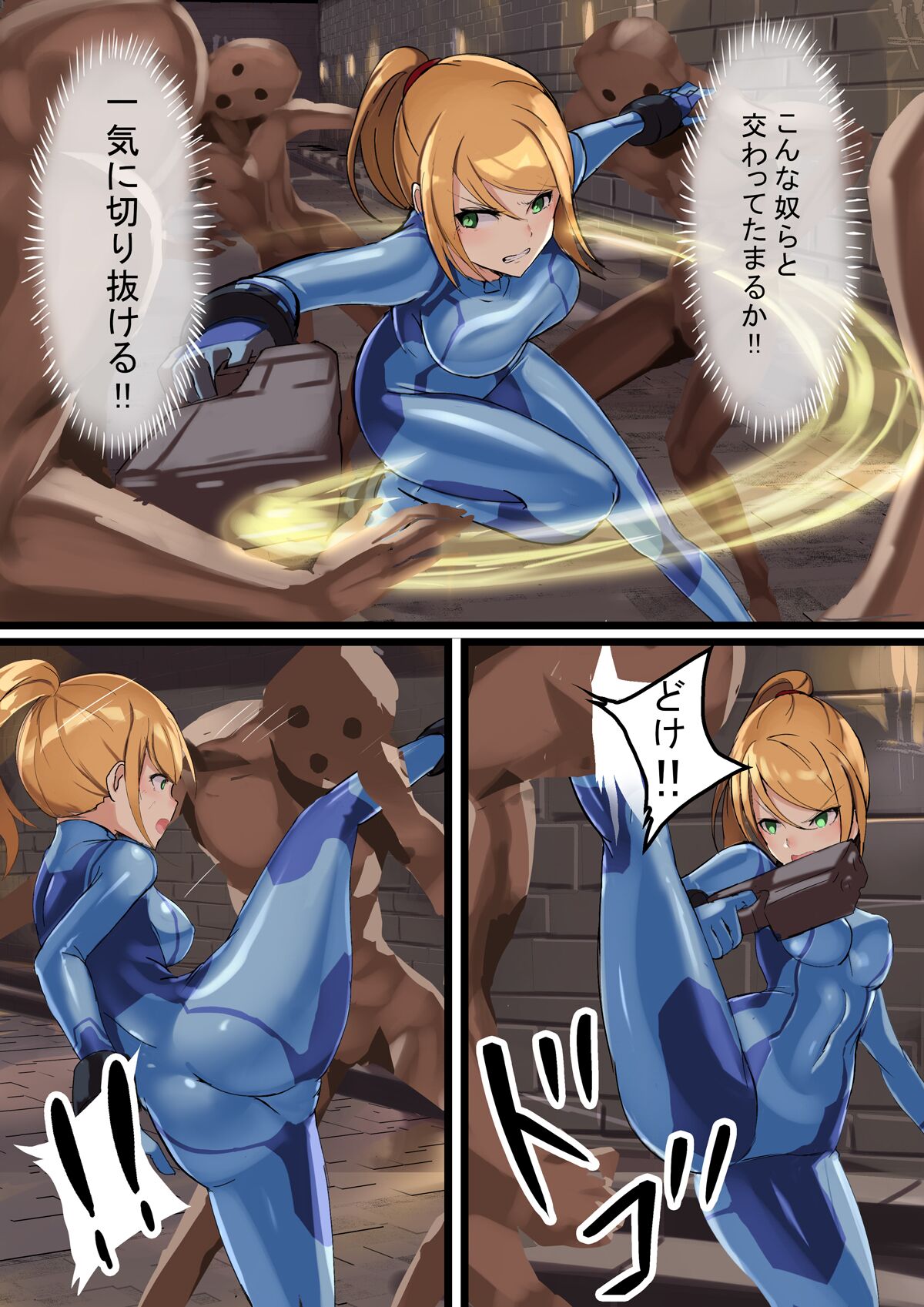 サムスVS例の奴 page 8 full