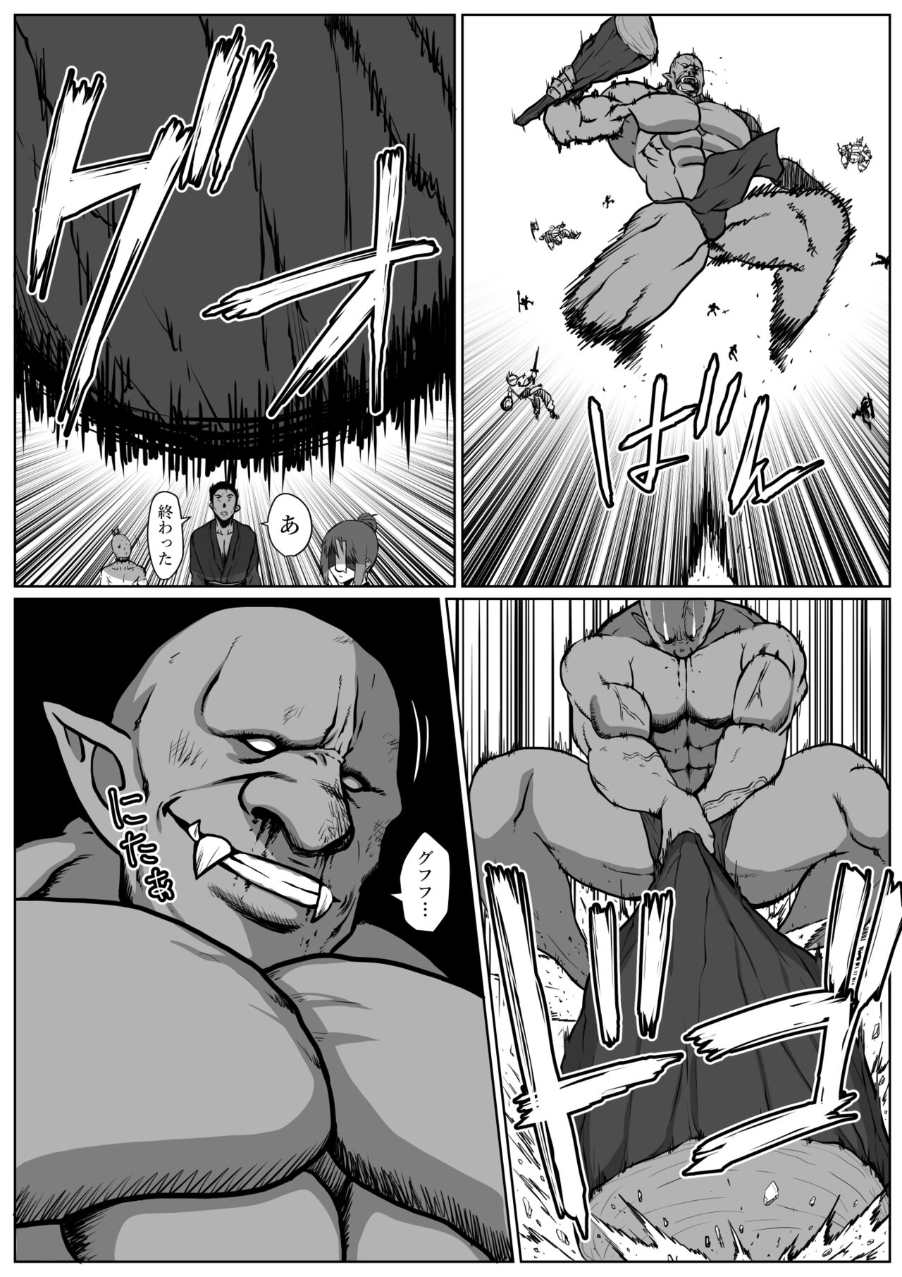 せっかく異世界転生したのに死霊術師だったからエロエロキョンシー造ってお世話係にしたった2 page 8 full