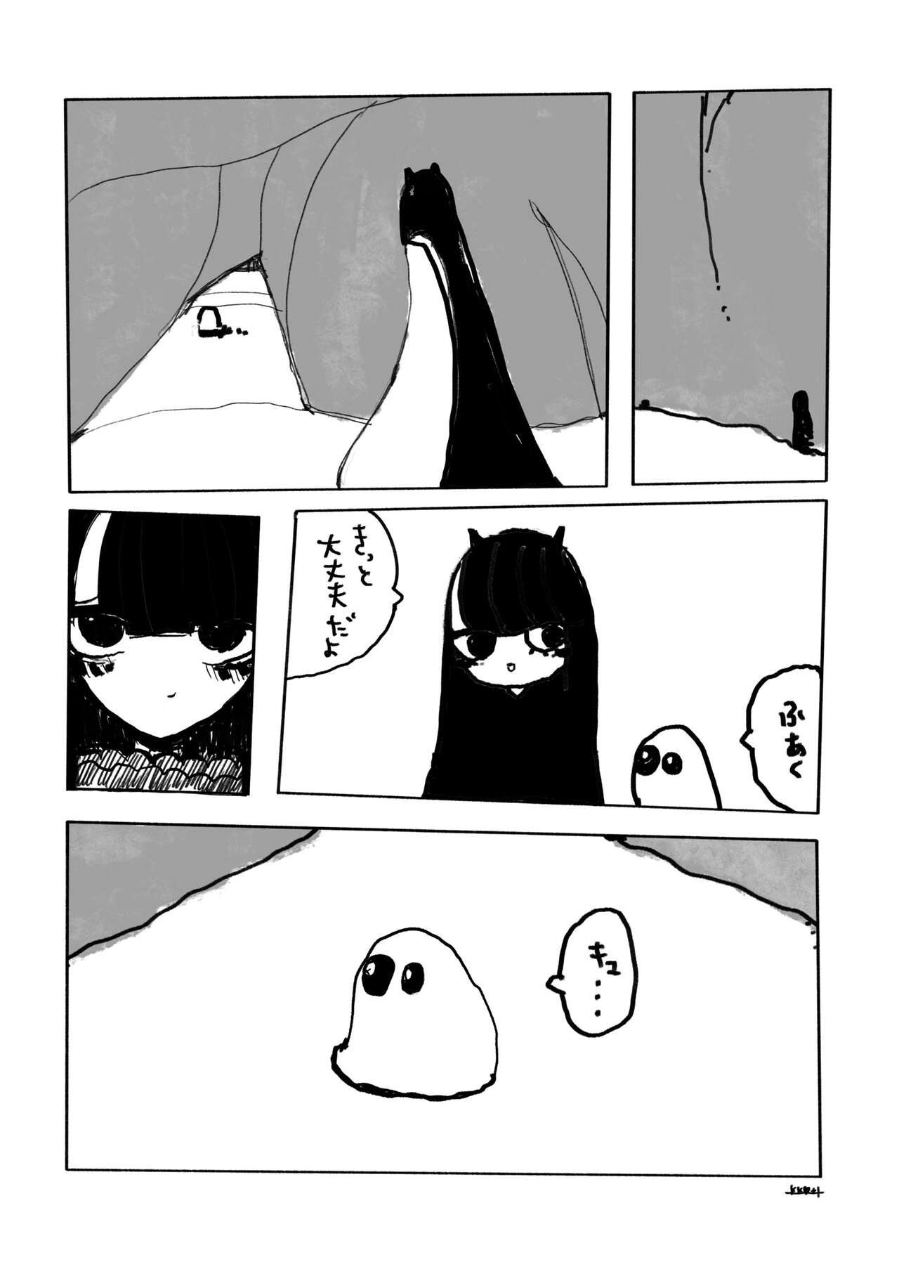 Kikimetal page 9 full