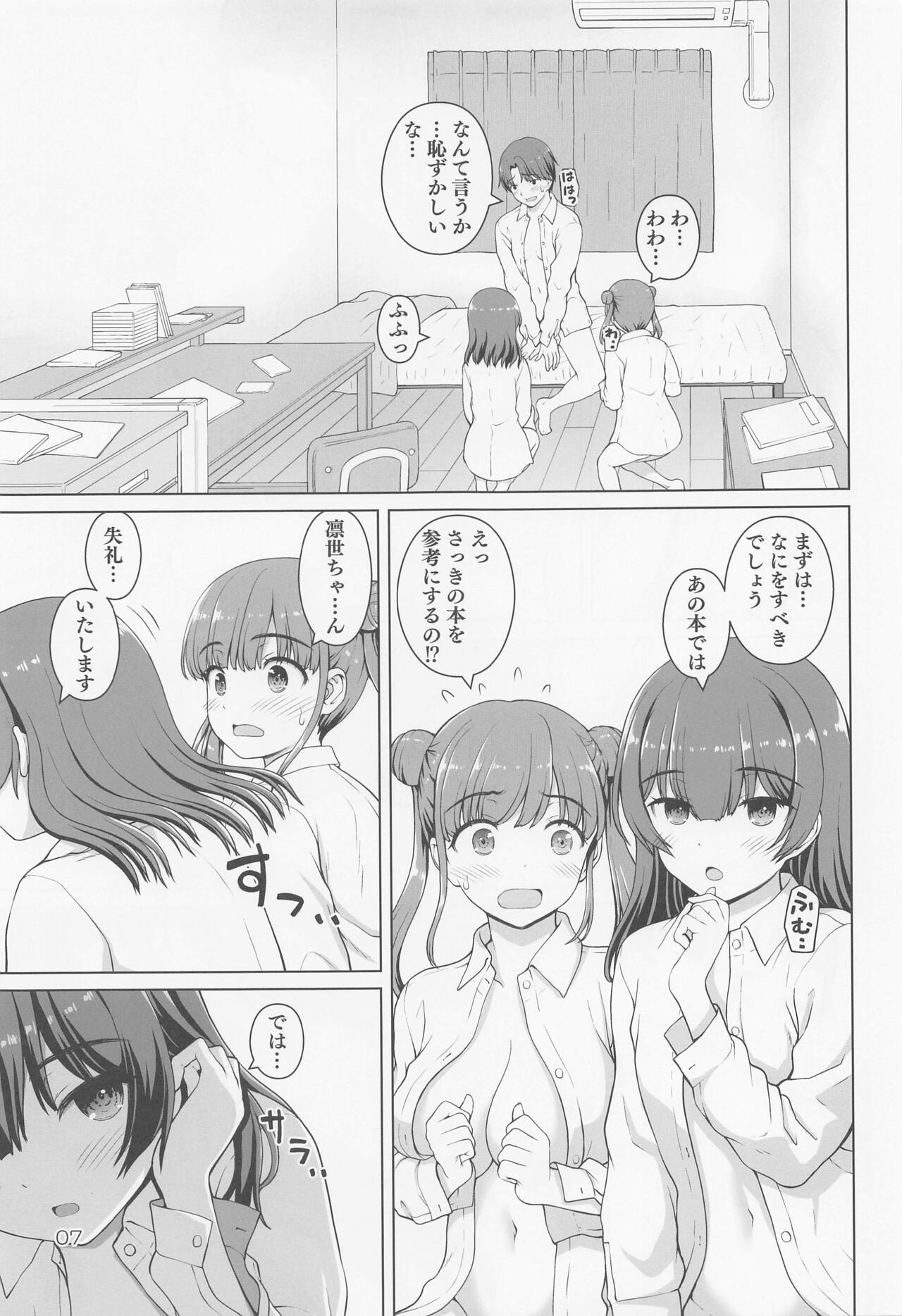 Usui Hon ni Tsugou no Ii Rinze-san page 6 full