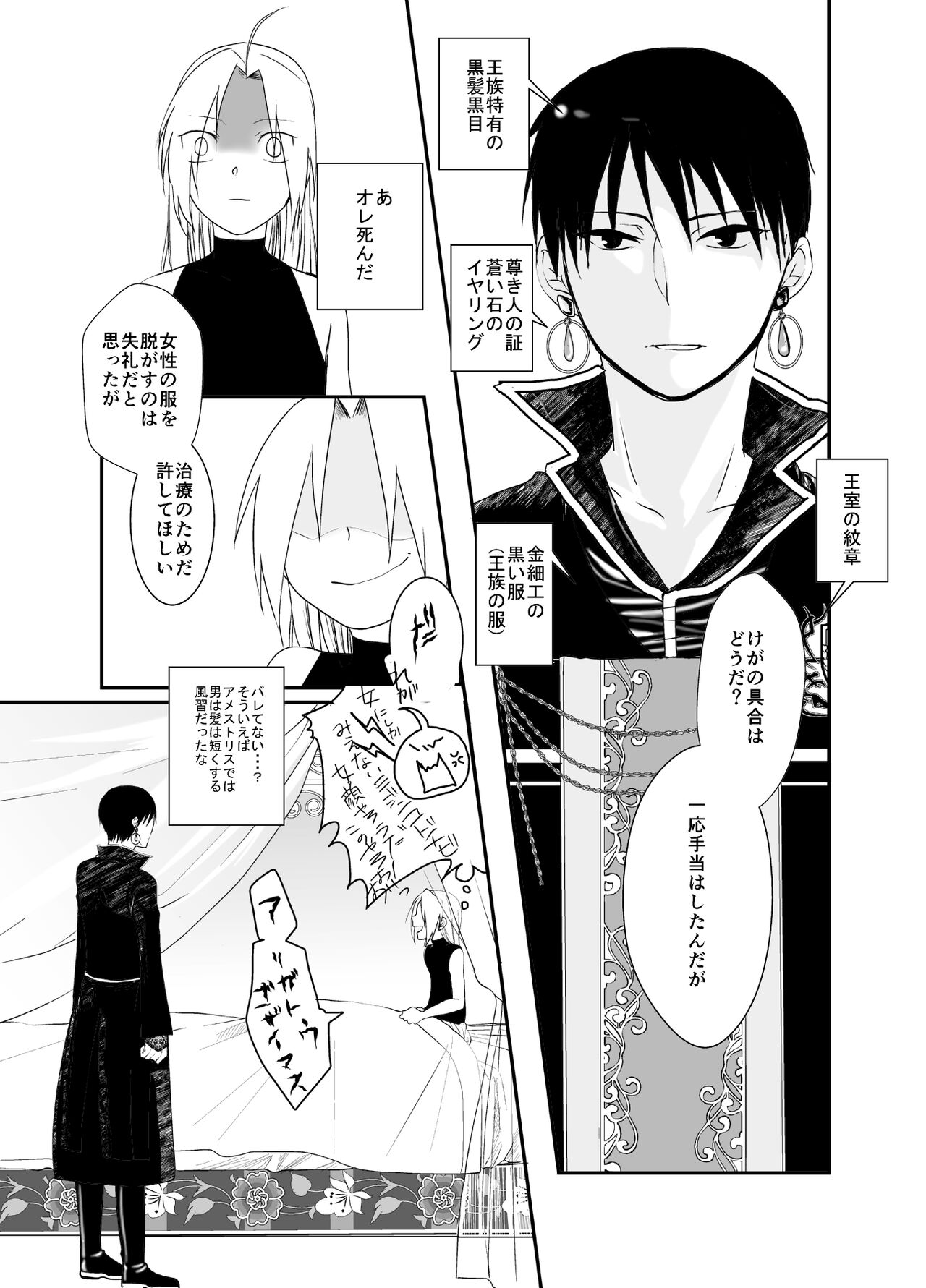 Gusha no Tama page 7 full