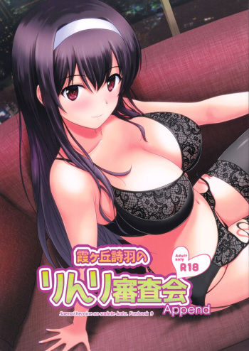 Kasumigaoka Utaha no Rinri Shinsakai Append cover