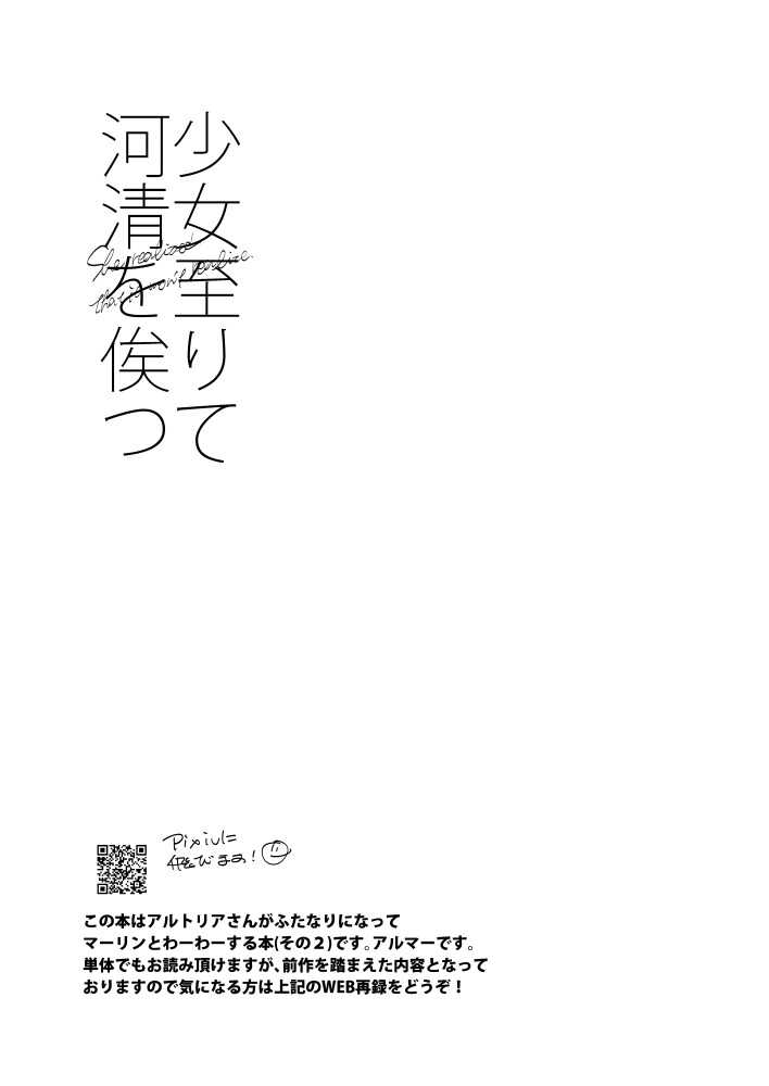 Shōjo itarite kaseiwomatsusample page 2 full