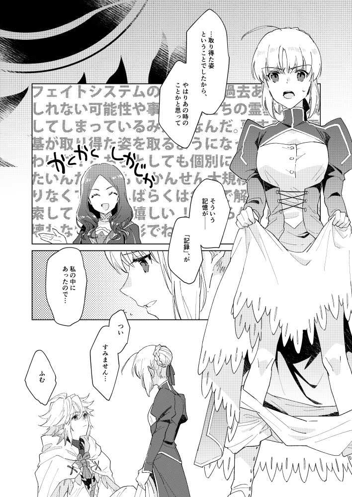 Shōjo itarite kaseiwomatsusample page 3 full