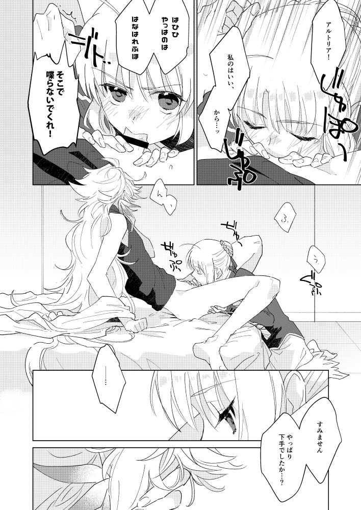 Shōjo itarite kaseiwomatsusample page 4 full