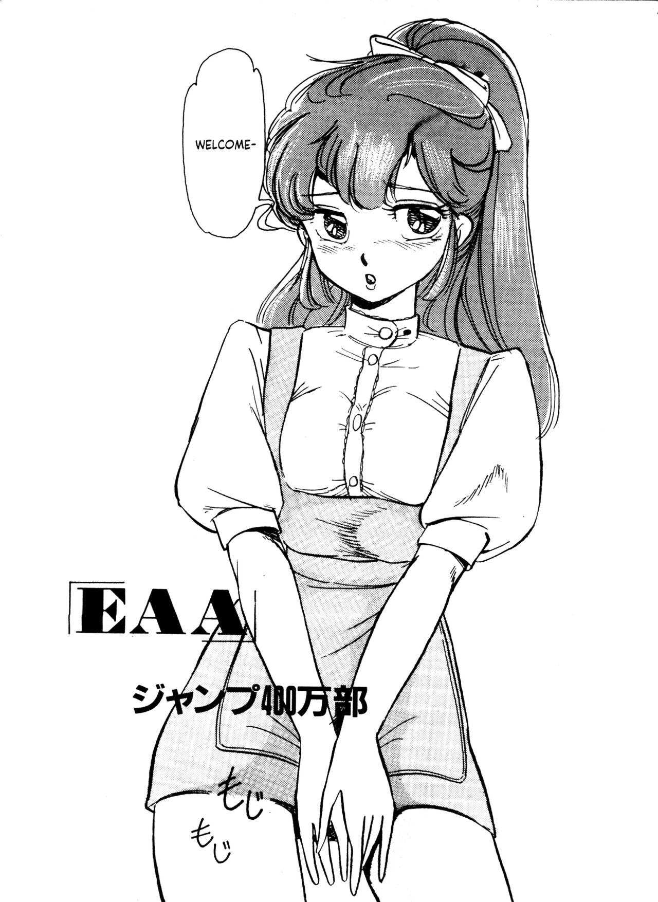 EAA page 1 full