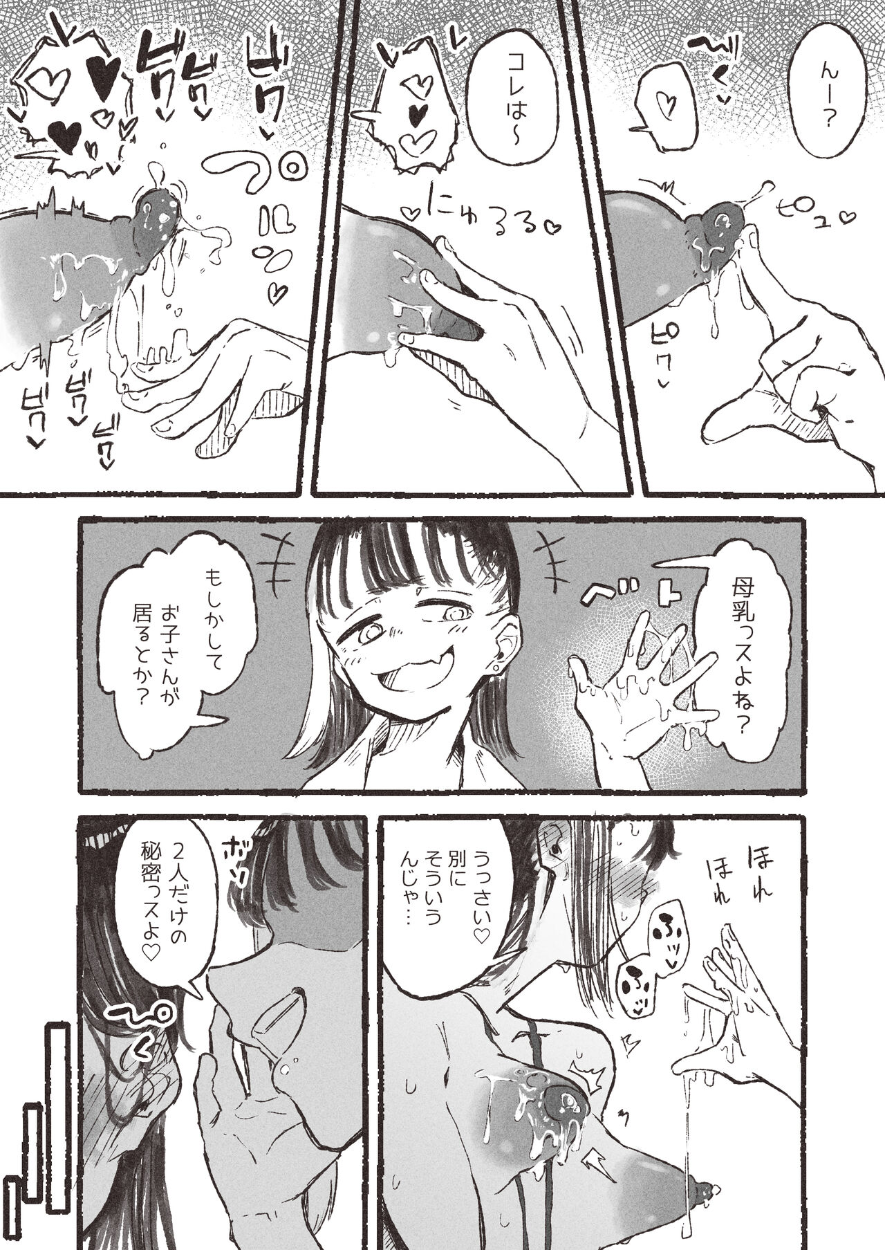 Roshutsu ni Hamatta OL ga ●gakusei ni Mitsukacchau Ohanashi page 10 full