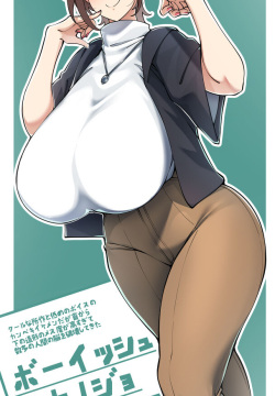 Bōisshu Kanojo