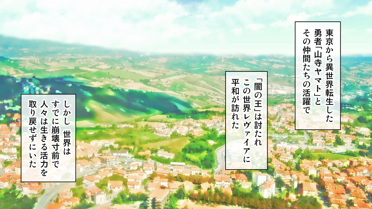 Yuusha go Ikkou ga Motenasu Gokujou Isekai Fuuzokuten page 6 full