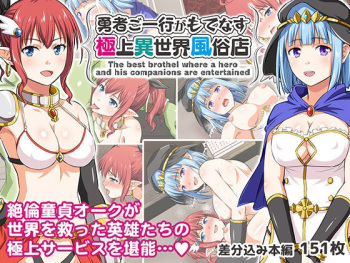 Yuusha go Ikkou ga Motenasu Gokujou Isekai Fuuzokuten cover