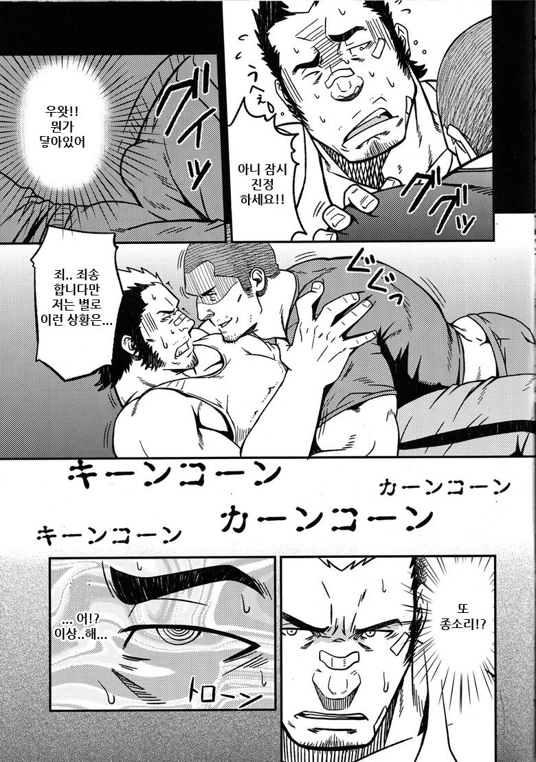 Mousou to Nawatobi | 망상과 줄넘기 page 10 full