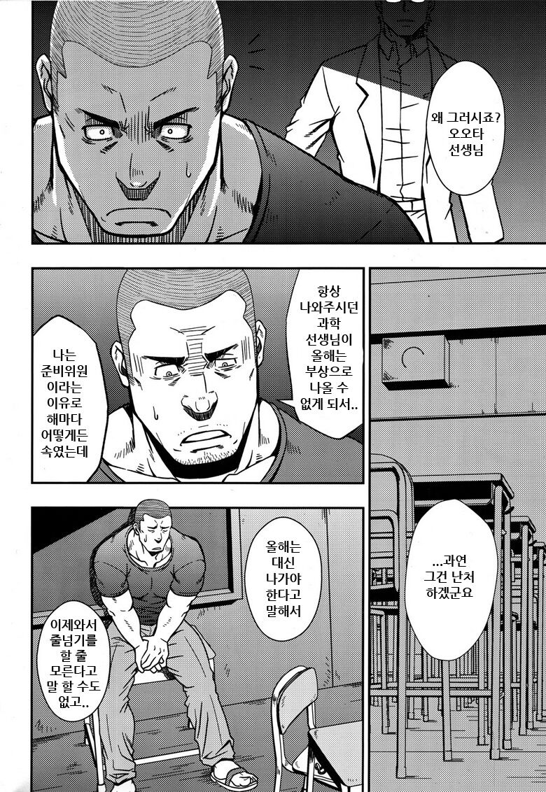 Mousou to Nawatobi | 망상과 줄넘기 page 3 full
