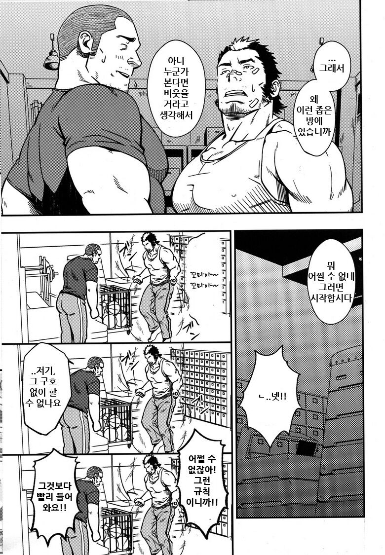 Mousou to Nawatobi | 망상과 줄넘기 page 6 full