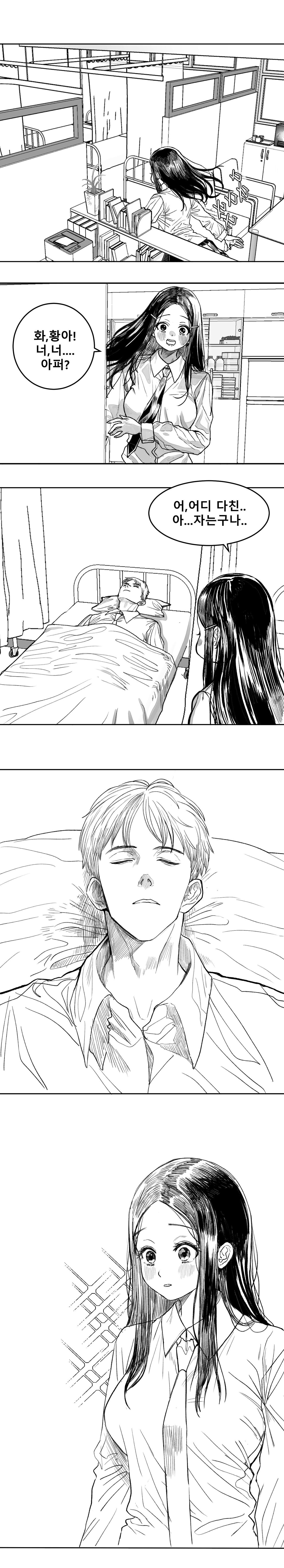 ●PIXIV● 크로옹 page 2 full