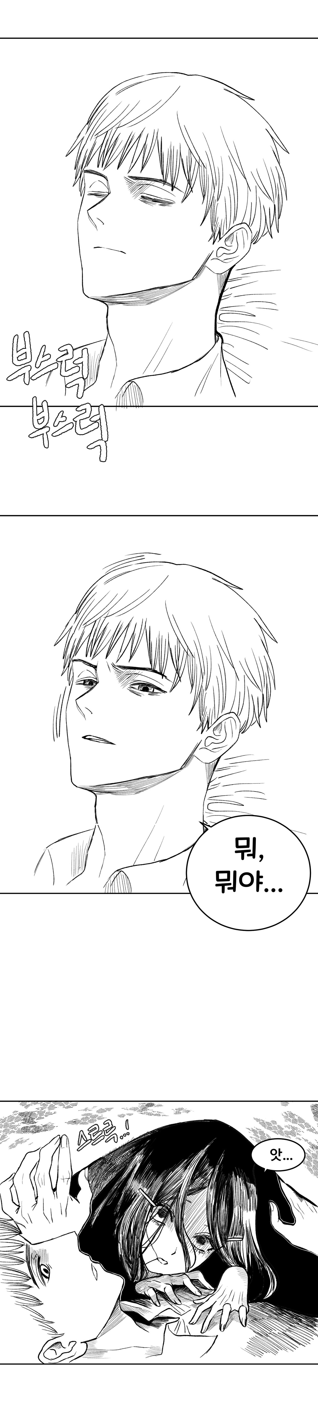 ●PIXIV● 크로옹 page 3 full