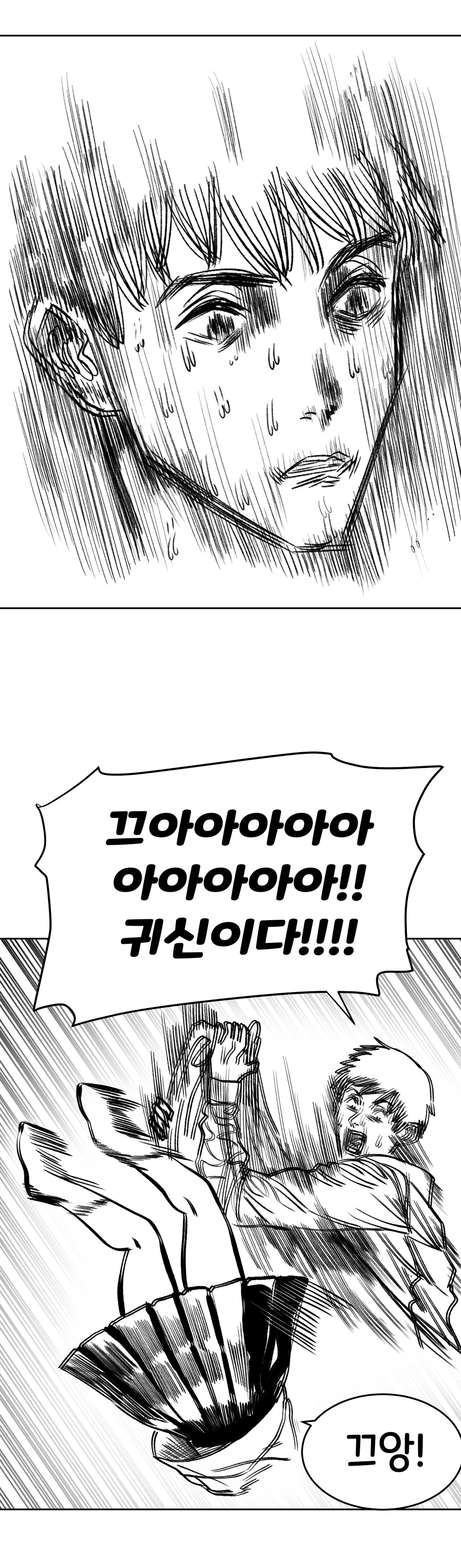 ●PIXIV● 크로옹 page 5 full