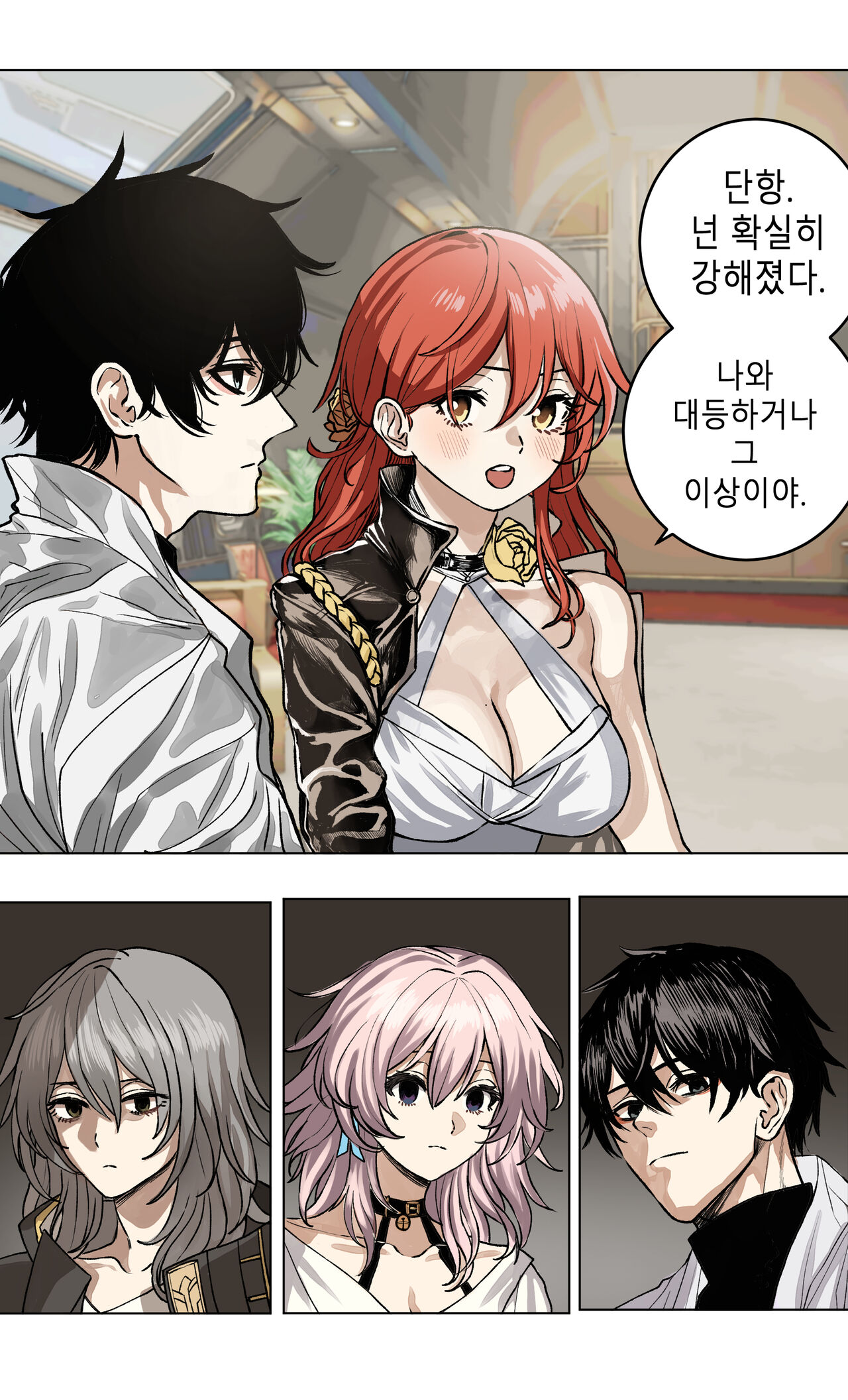 ●PIXIV● 크로옹 page 8 full