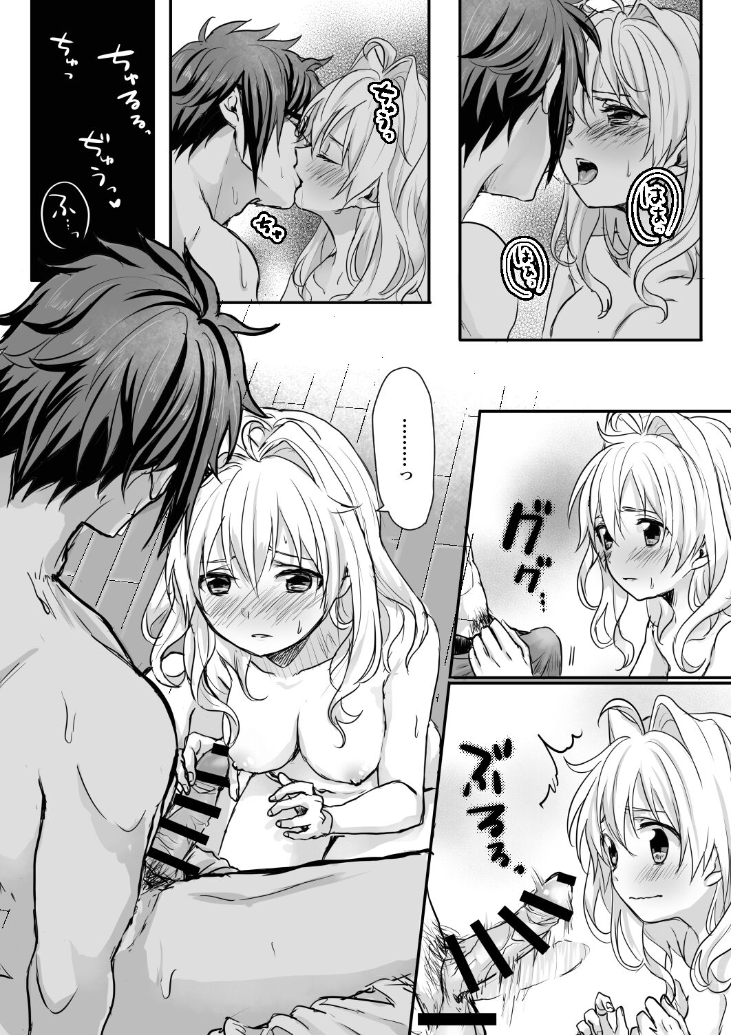 Rabbit! Rub it! page 10 full