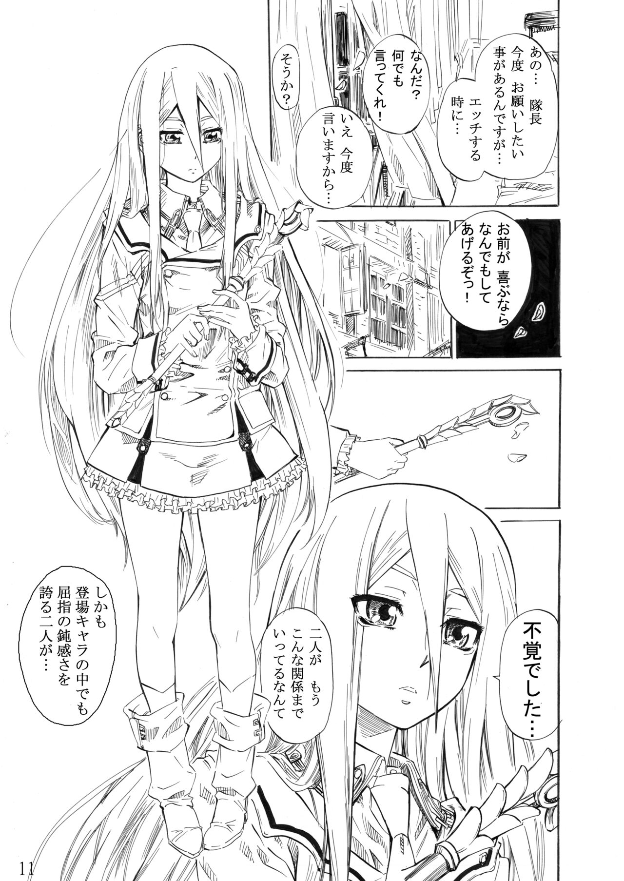 Felli-senpai ni Kerarete Fumaretai! page 8 full