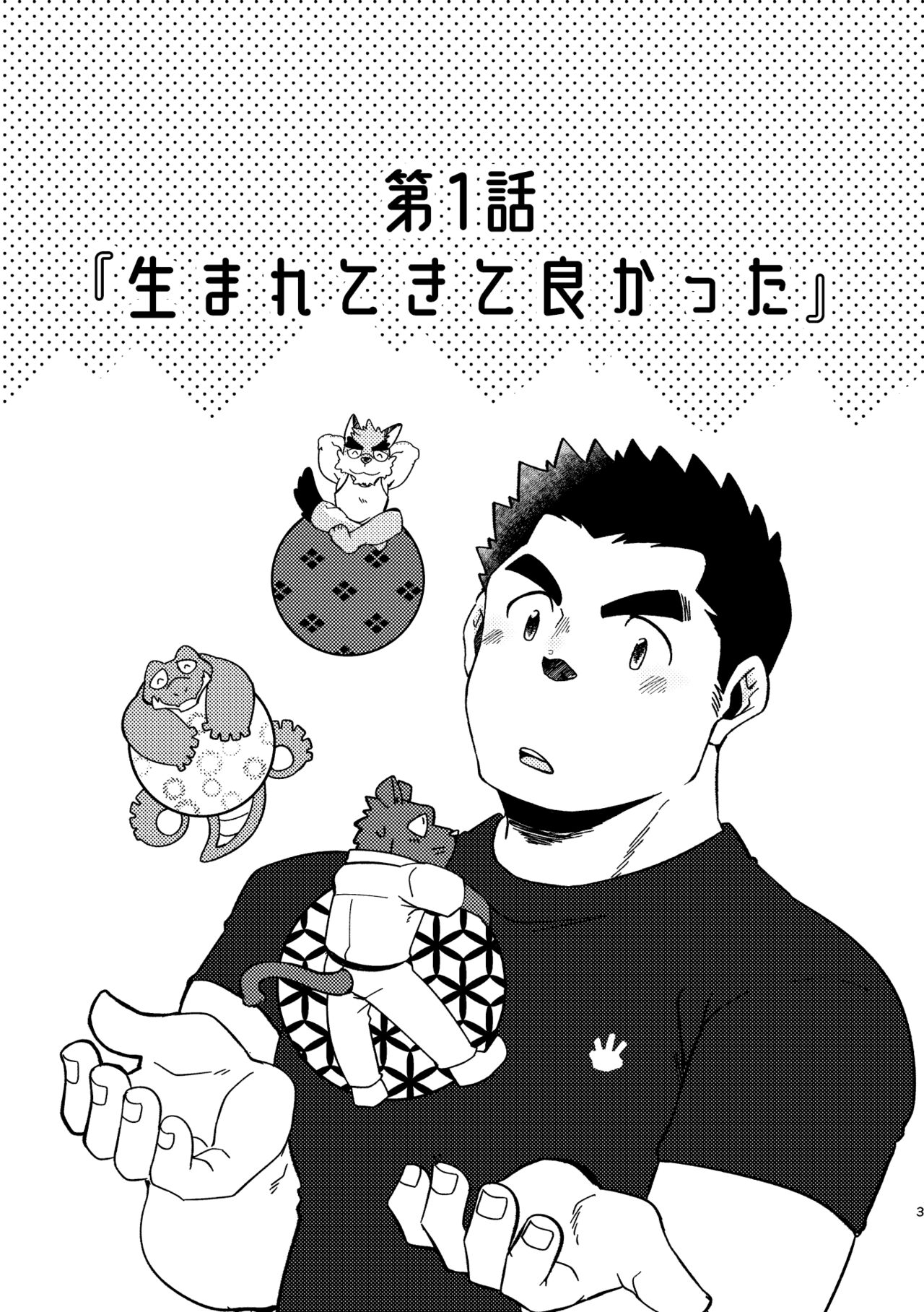 Youkoso! Chimi Mouryou Dormitory -Volume 1- page 3 full