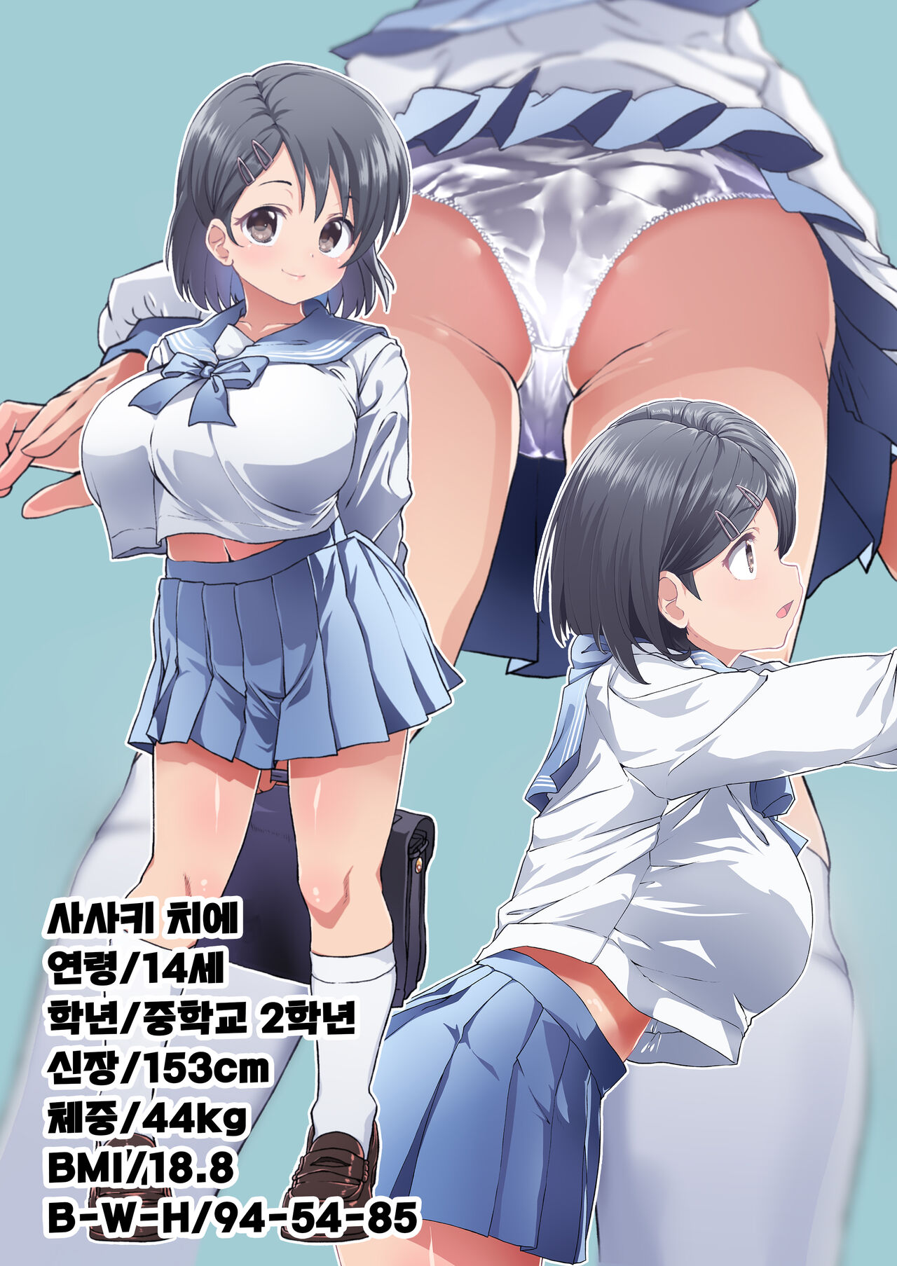 JC Kyonyuu Miria-chan Honban Hen page 3 full