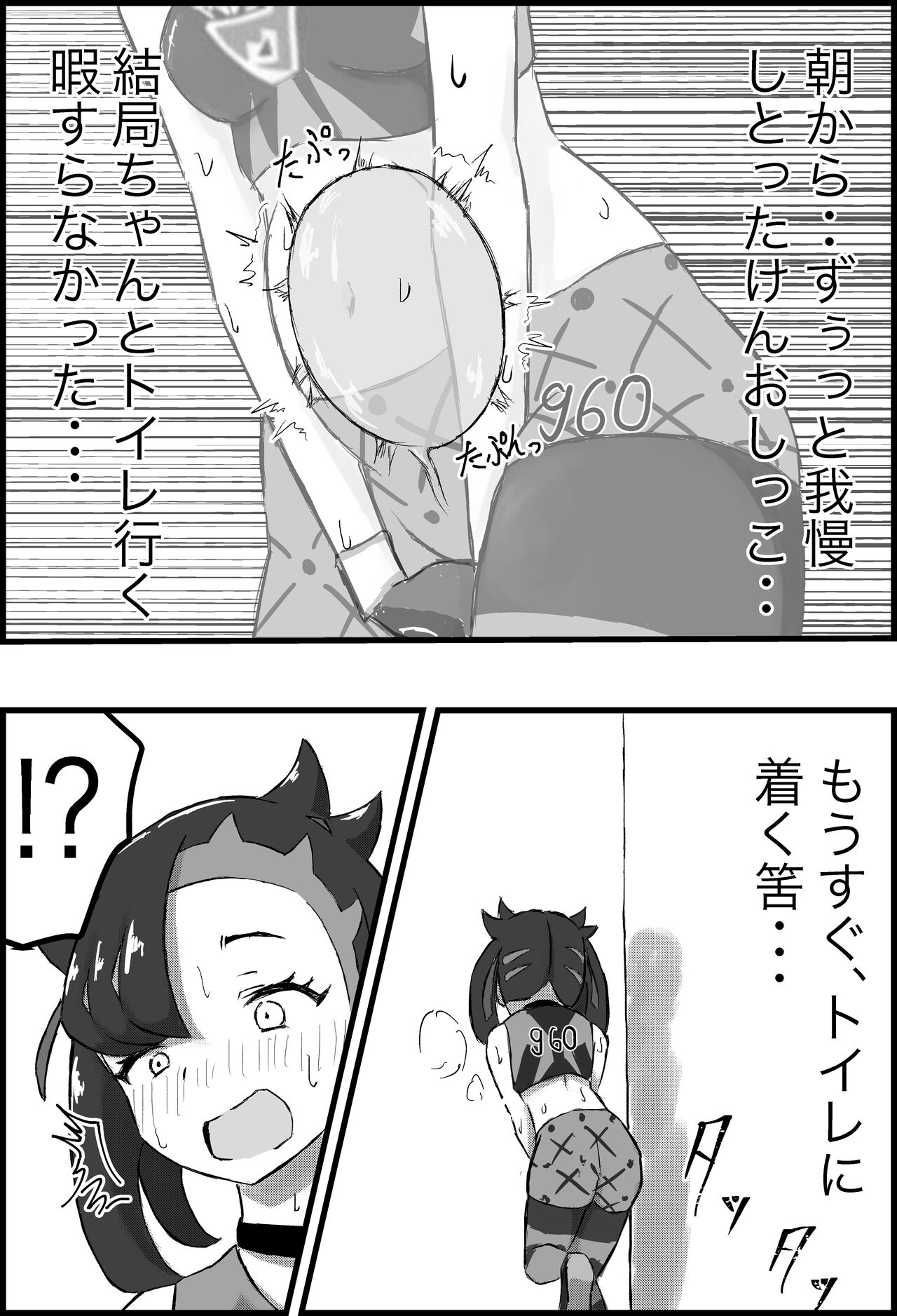 Marnie Genkai Kakekomi Hounyou page 7 full