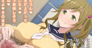 イヌ子おまんこ見抜き cover