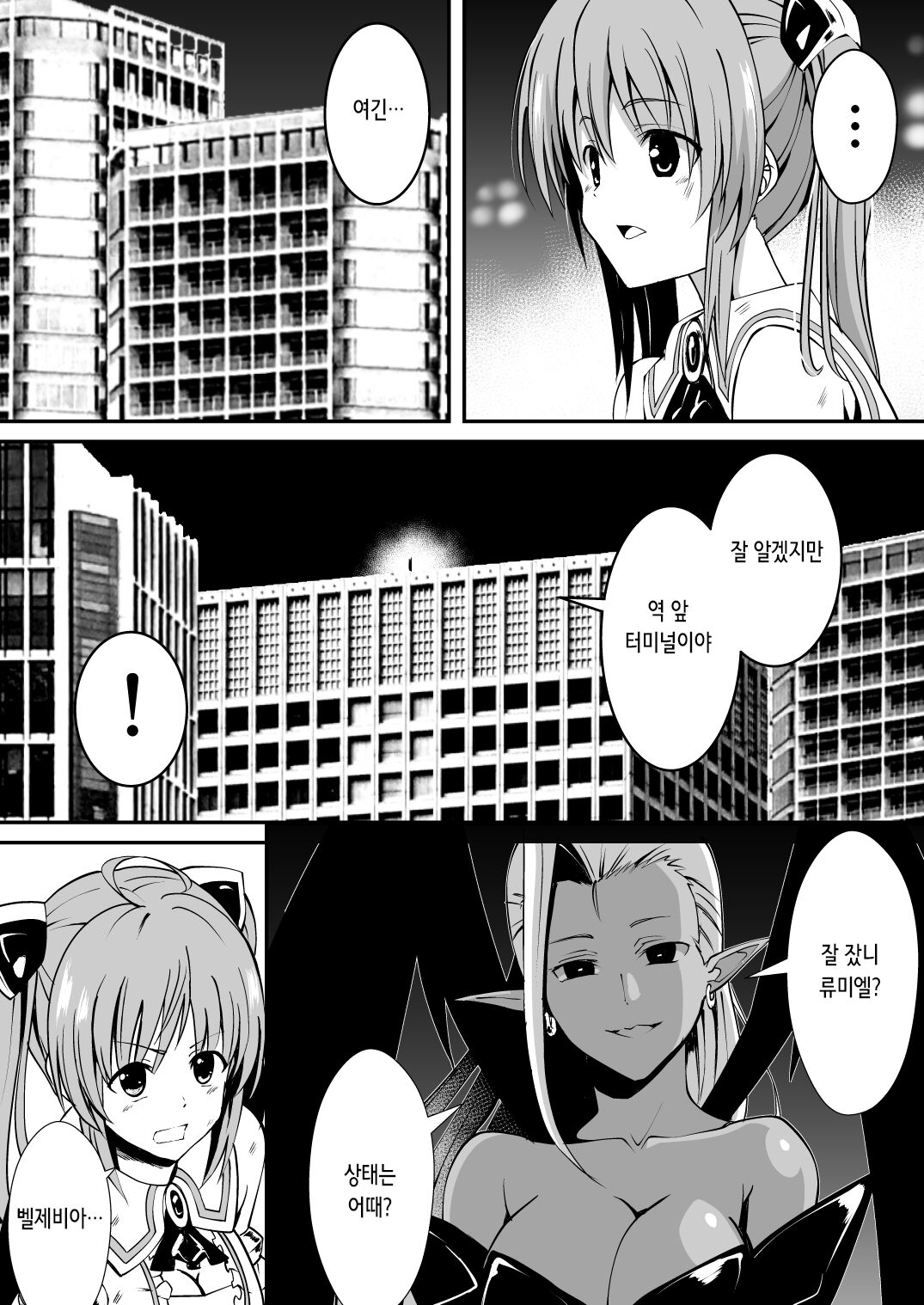 Rankou Tenshi Lumiere ~Majuu no Tamago o Haramasare Mishiranu Otoko-tachi ni Rinkan sareta Shoujo no Matsuro~ | 난광천사 류미엘 ~마수의 알을 낳아 모르는 남자들에게 윤간 당하는 소녀의 말로~ page 9 full