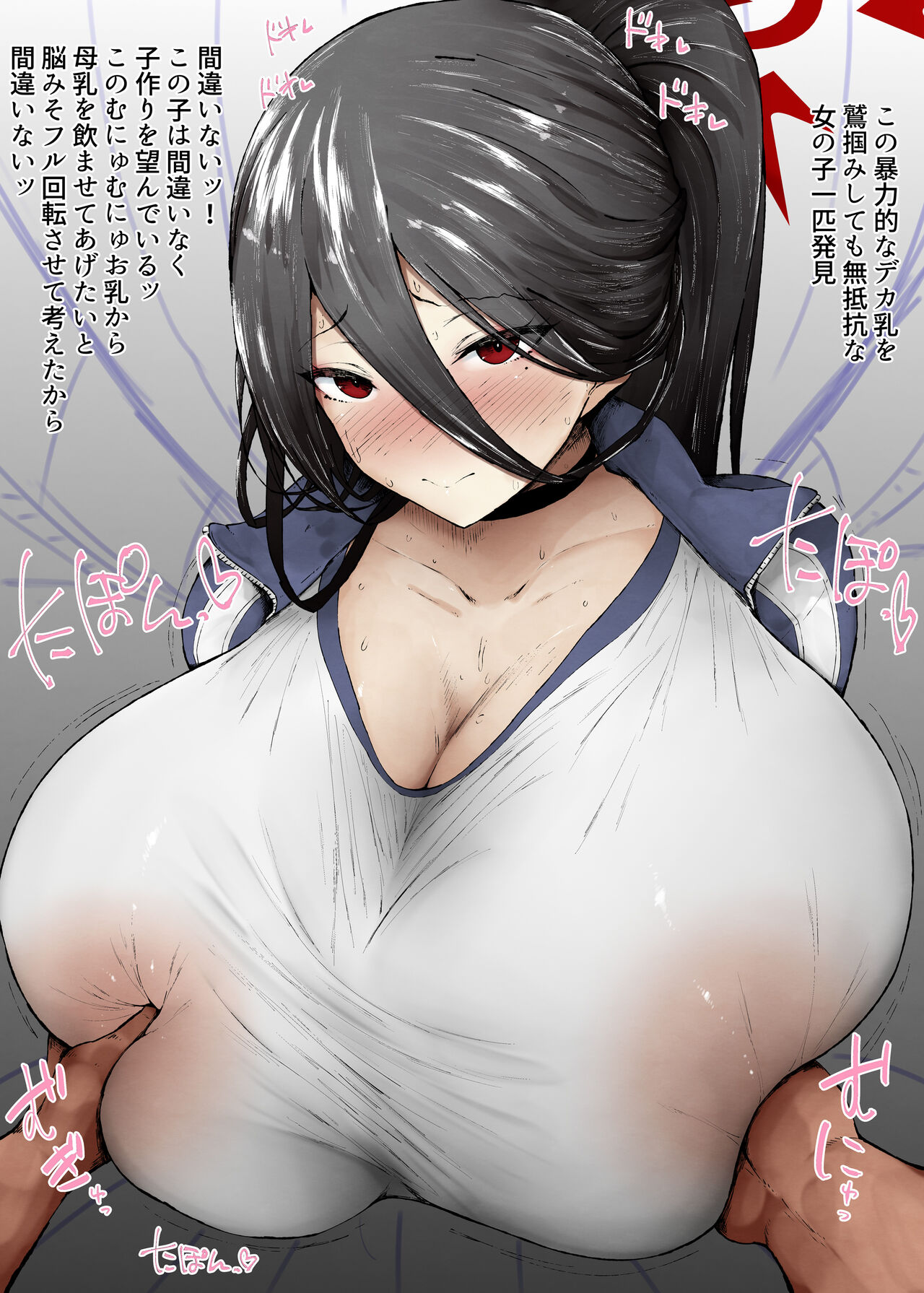 爆乳ハスミちゃん♥ page 2 full