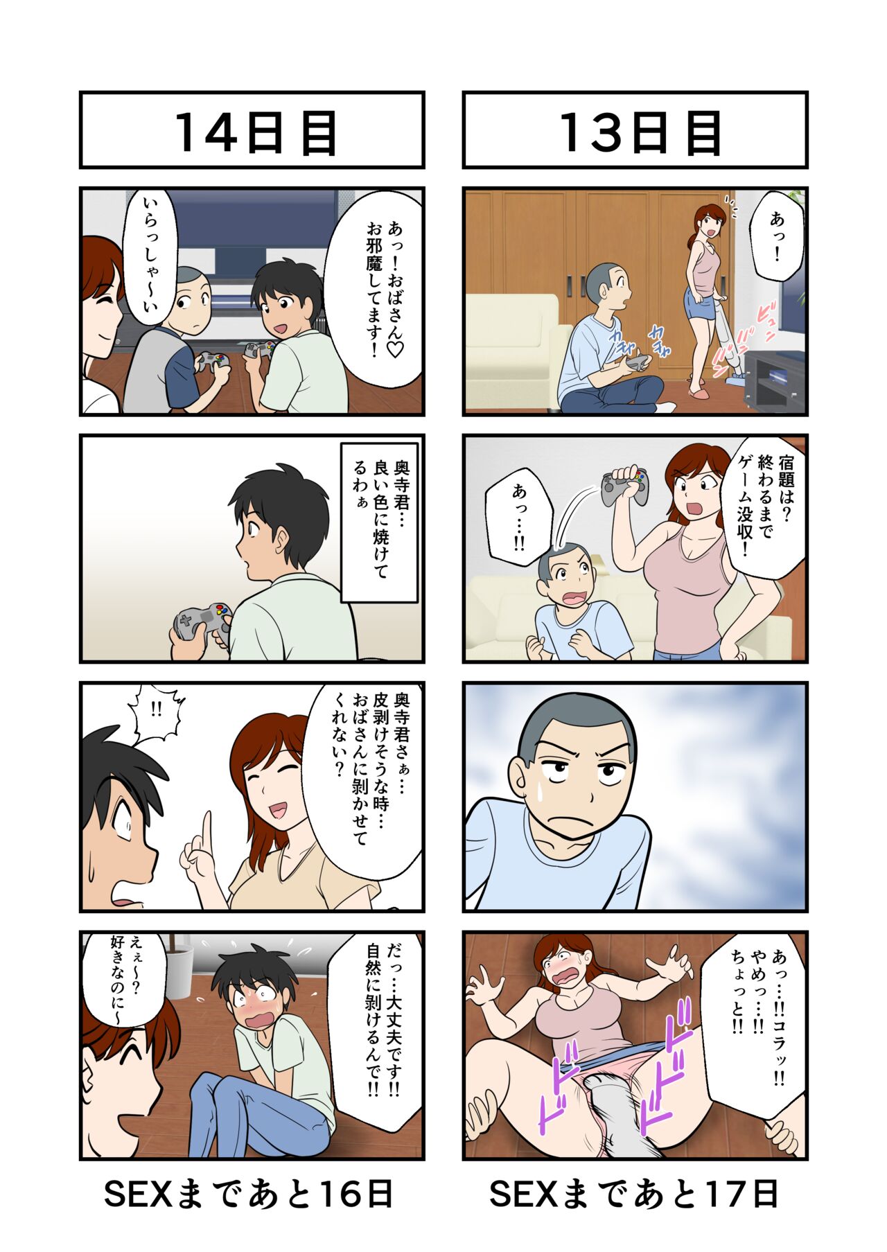 30-nichi go ni SEX suru Haha to Musuko page 9 full