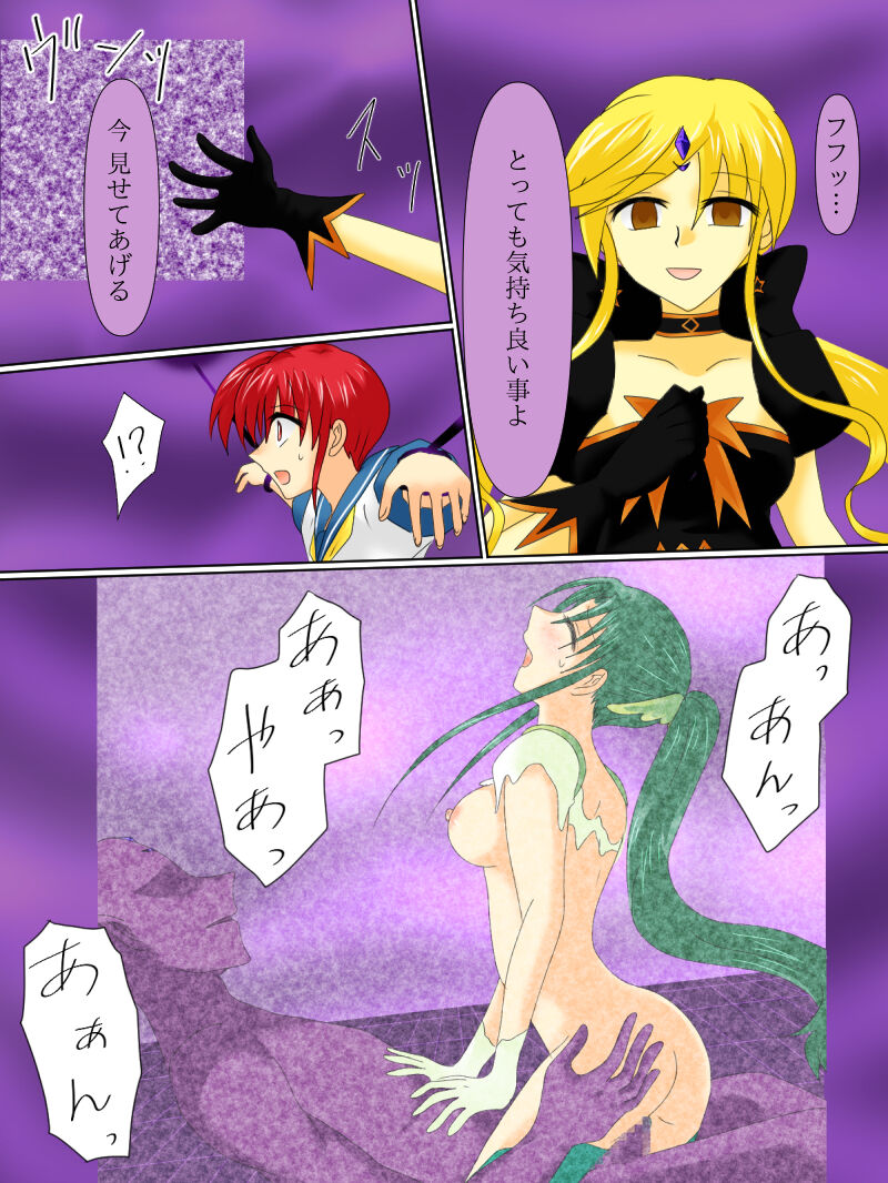 Henshin Heroine ga Aku ni Ochita Hi 4 page 5 full
