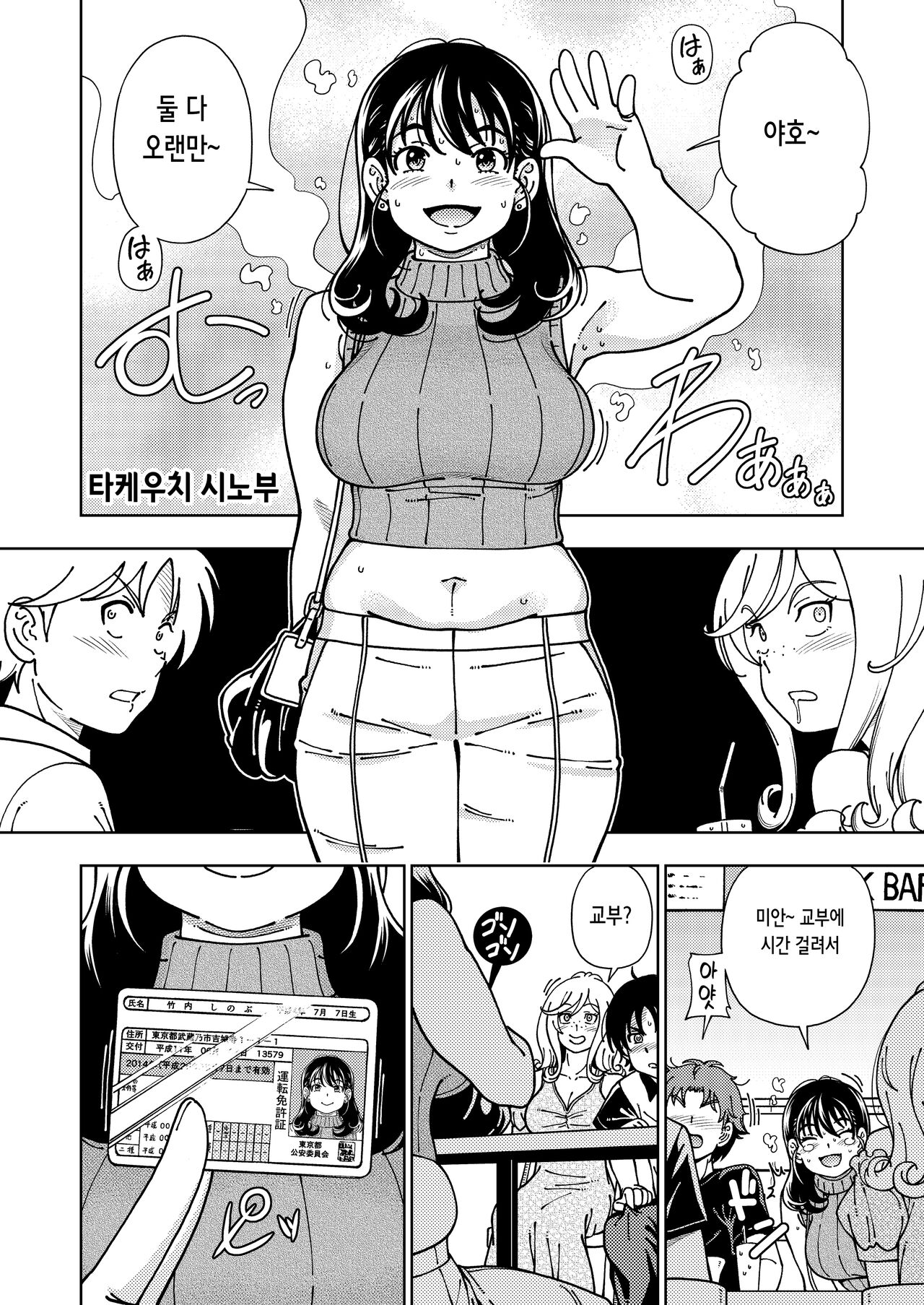 Honey Blonde ~Himawari~ | 허니 블론드~해바라기~ page 8 full